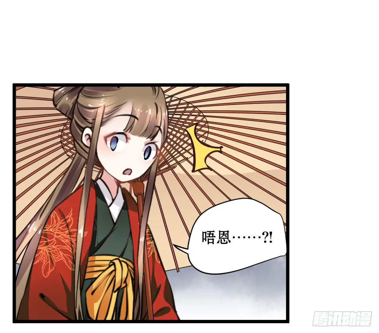第十五话 第13页