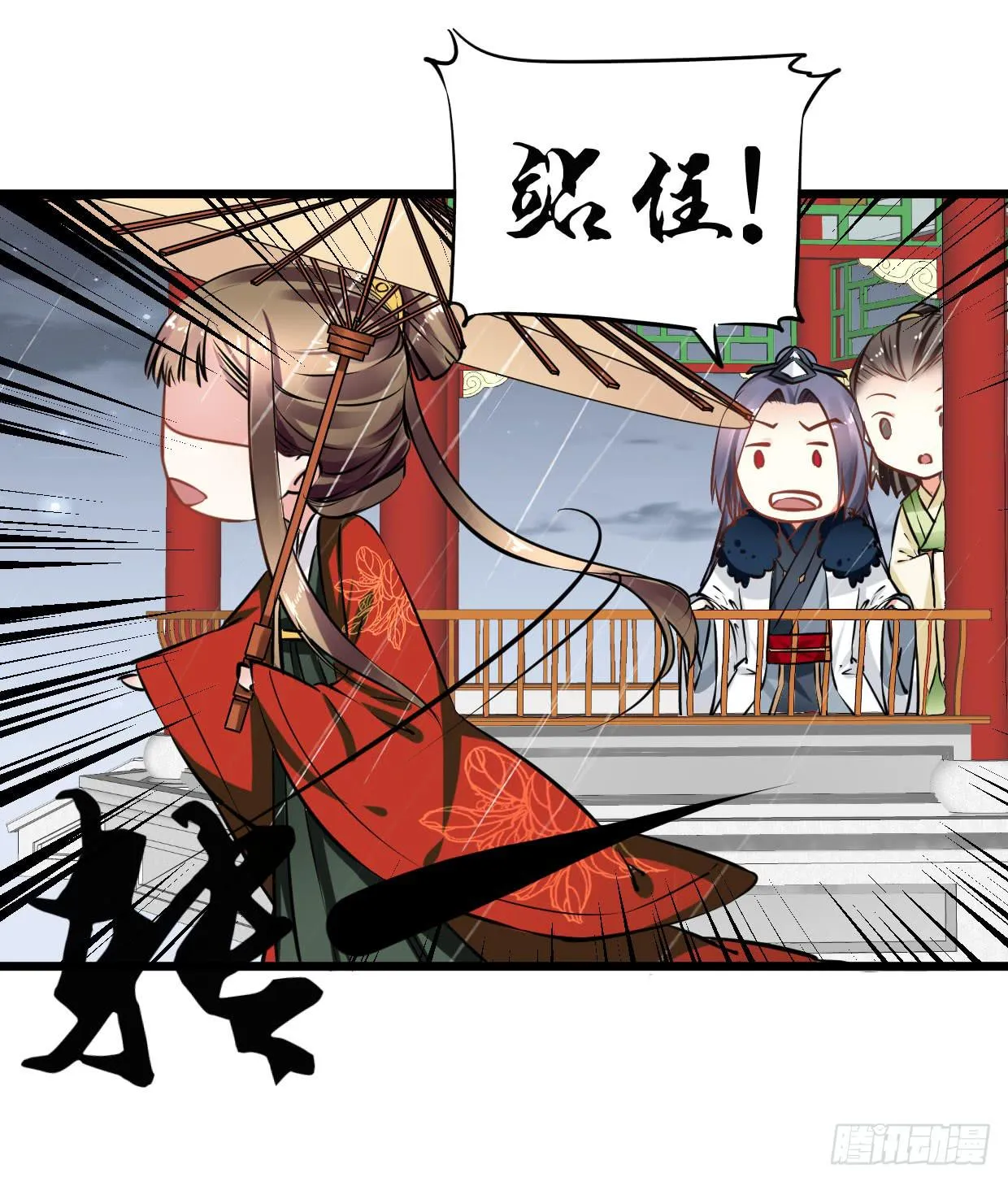 第十五话 第14页