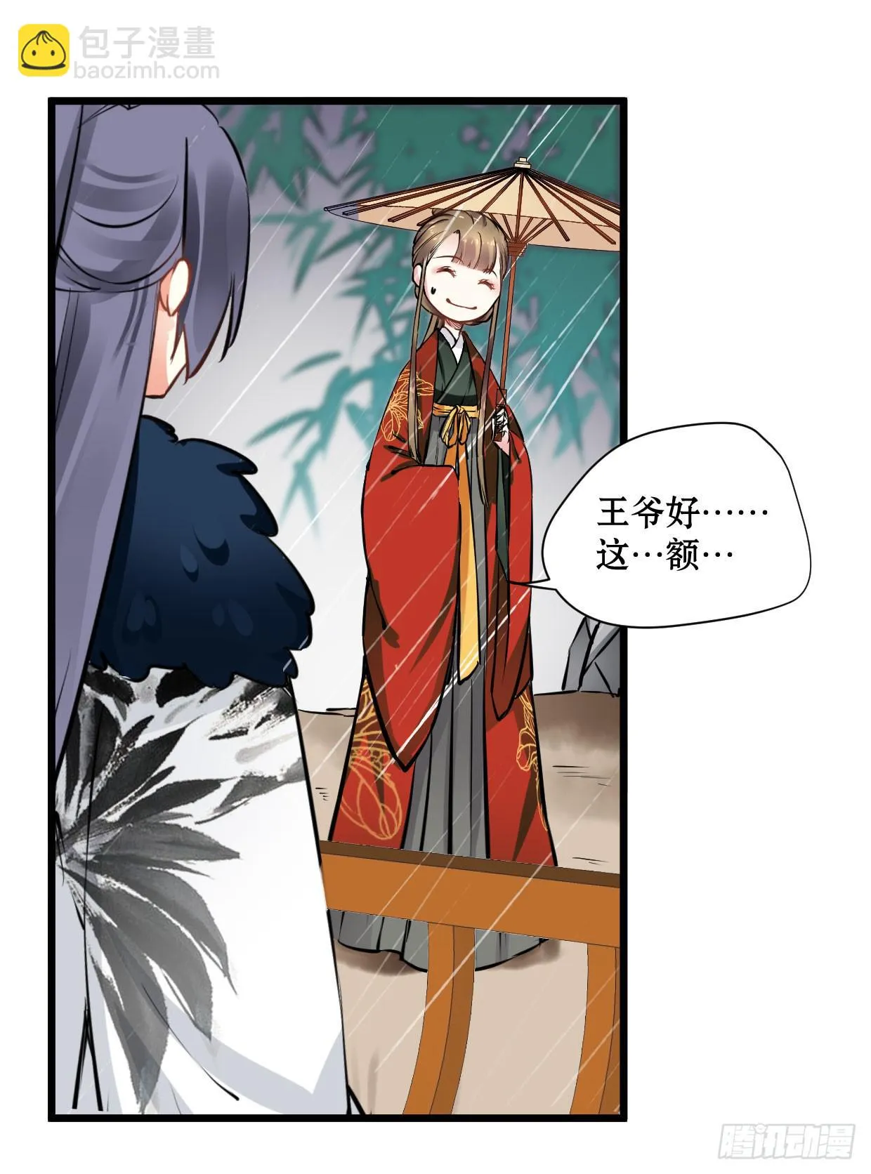 第十五话 第16页