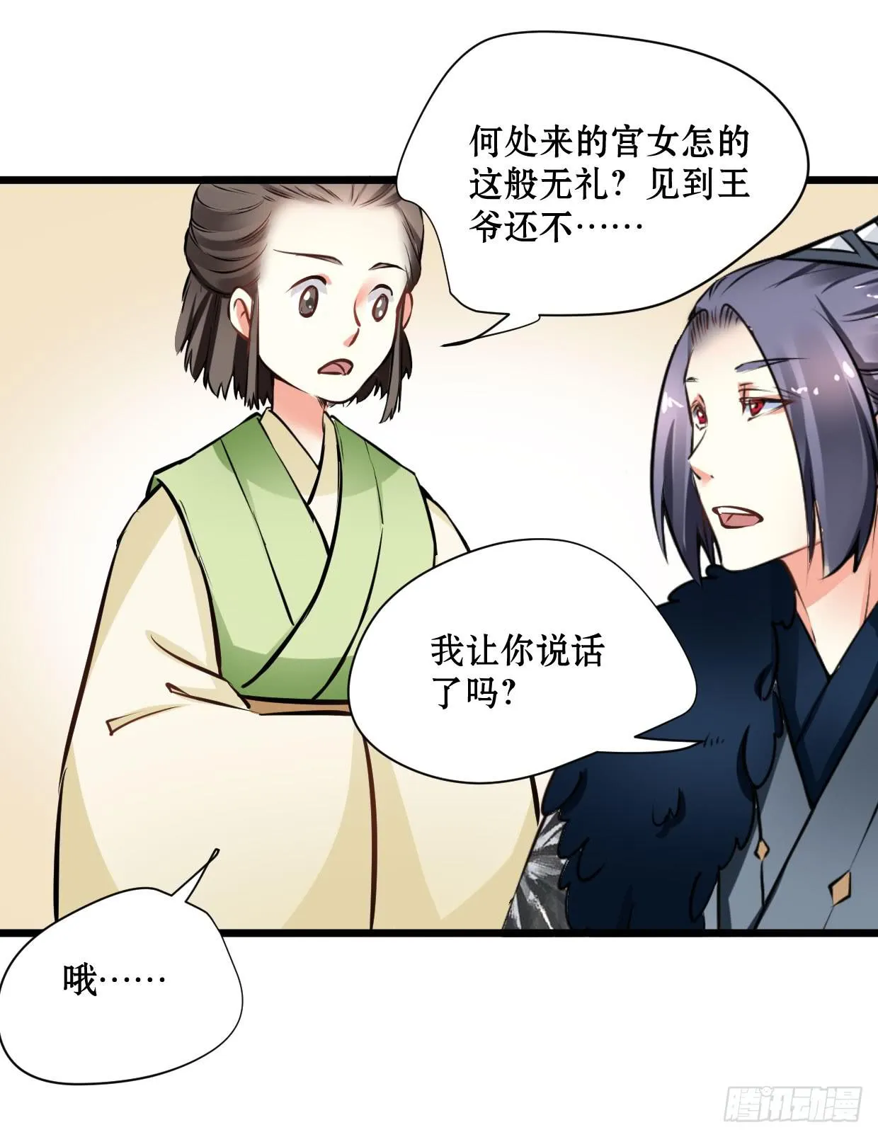 第十五话 第17页