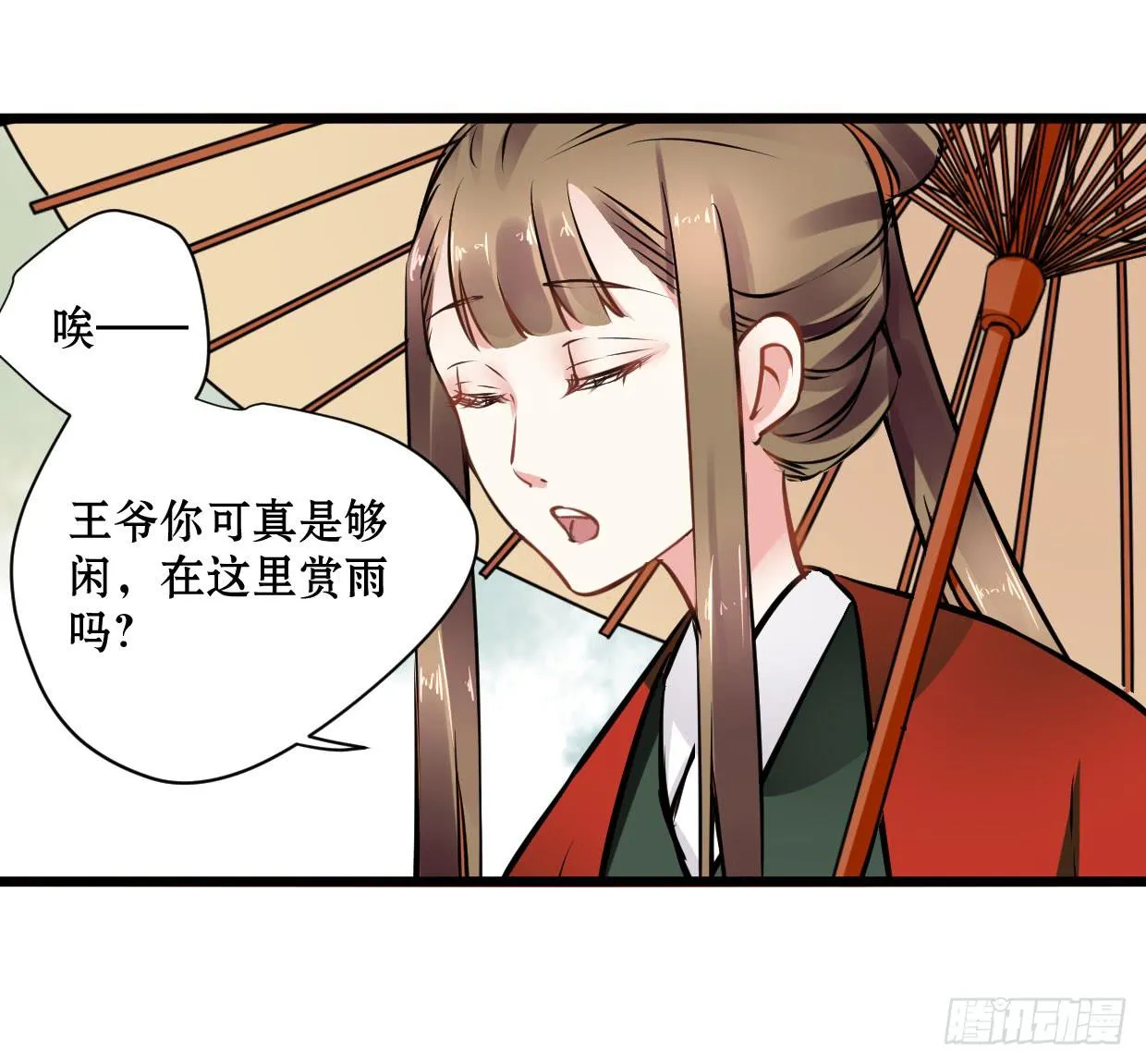 第十五话 第18页