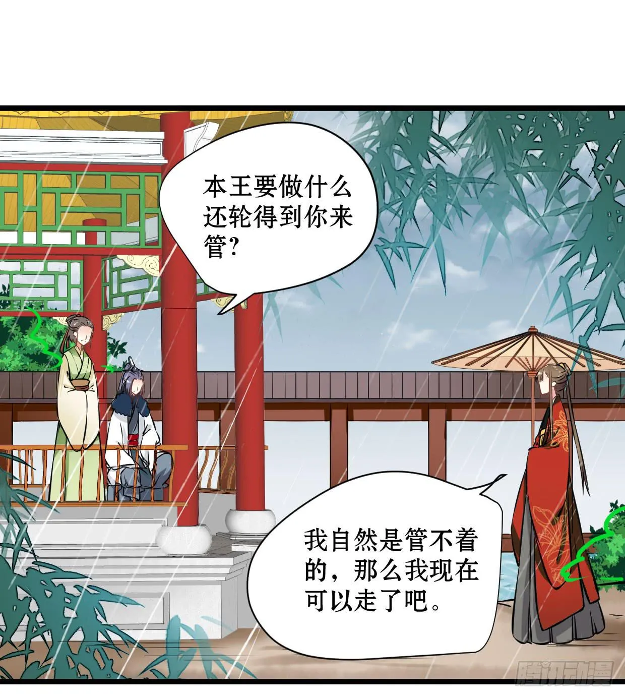 第十五话 第19页