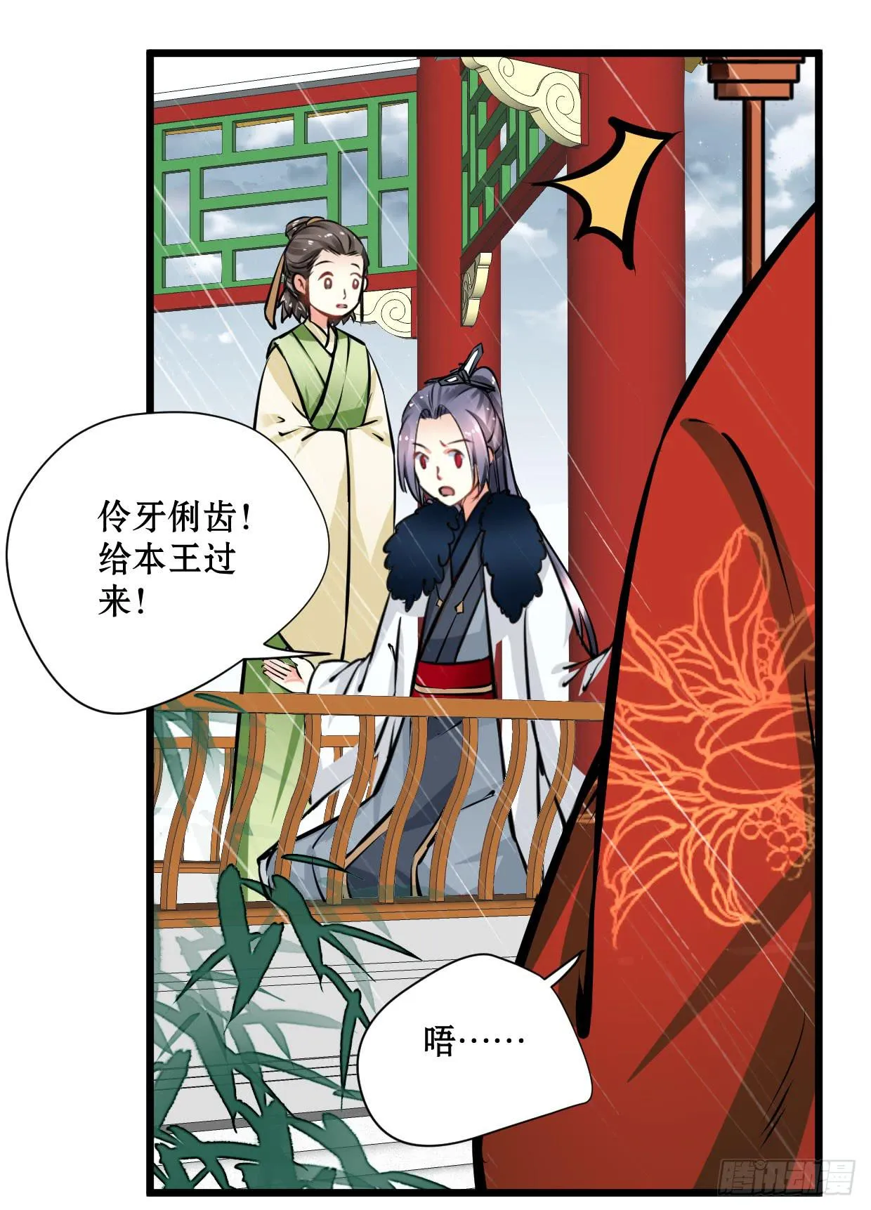 第十五话 第20页