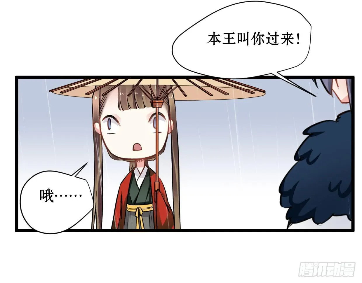 第十五话 第21页