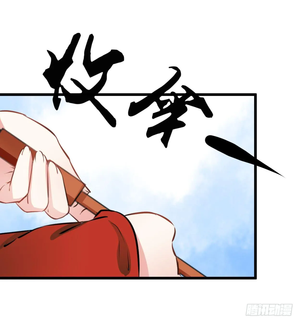 第十五话 第22页