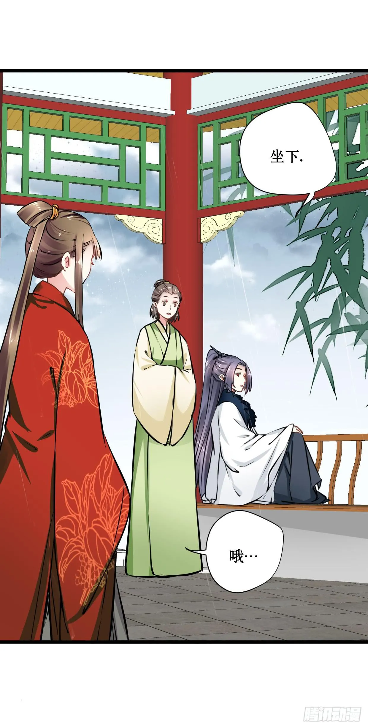 第十五话 第23页