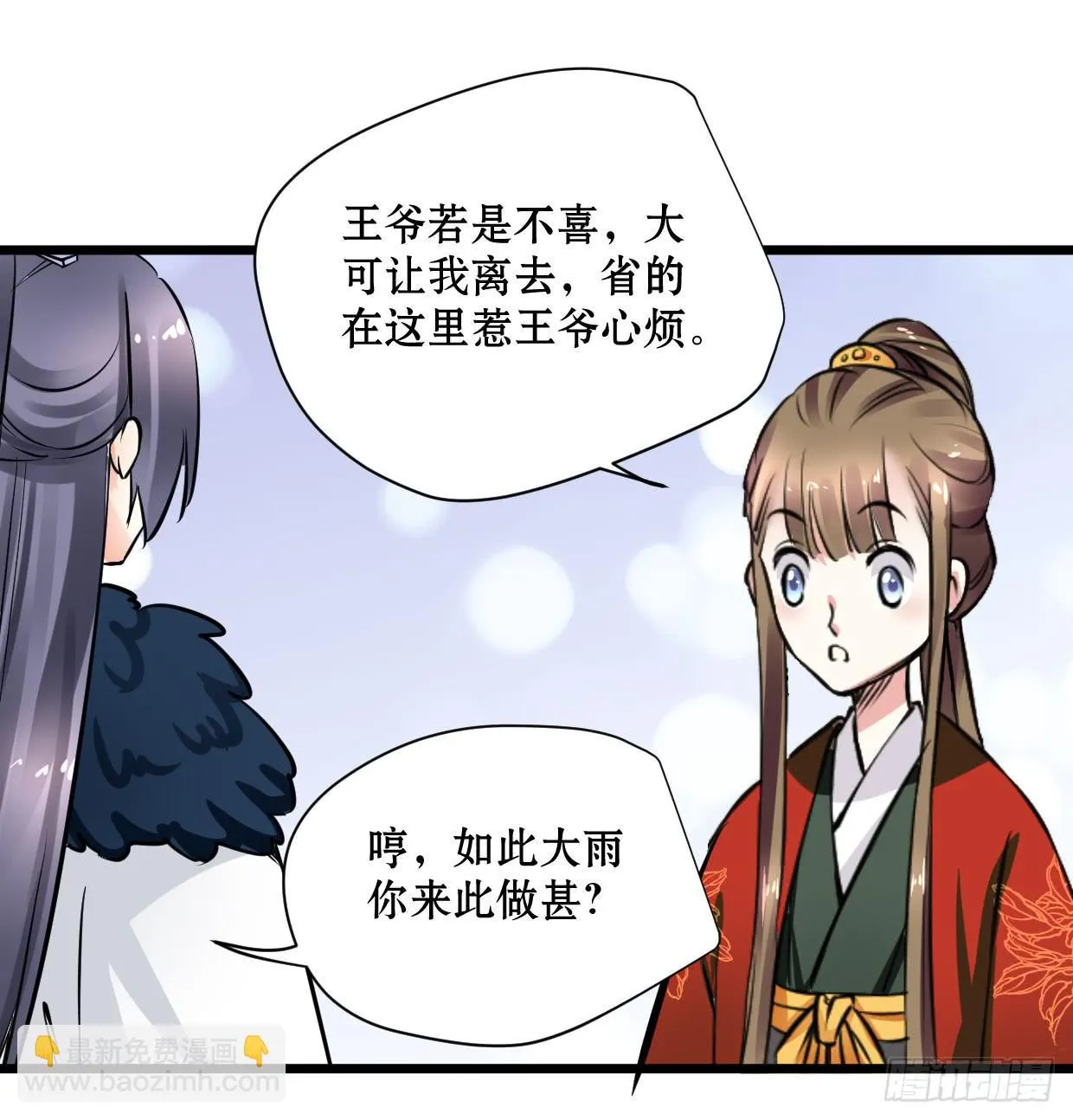 第十五话 第25页