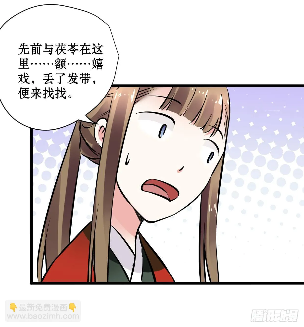 第十五话 第26页