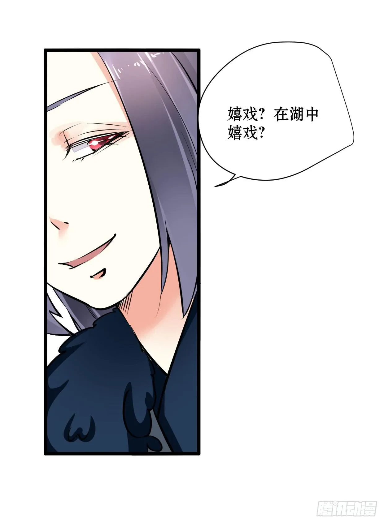 第十五话 第27页