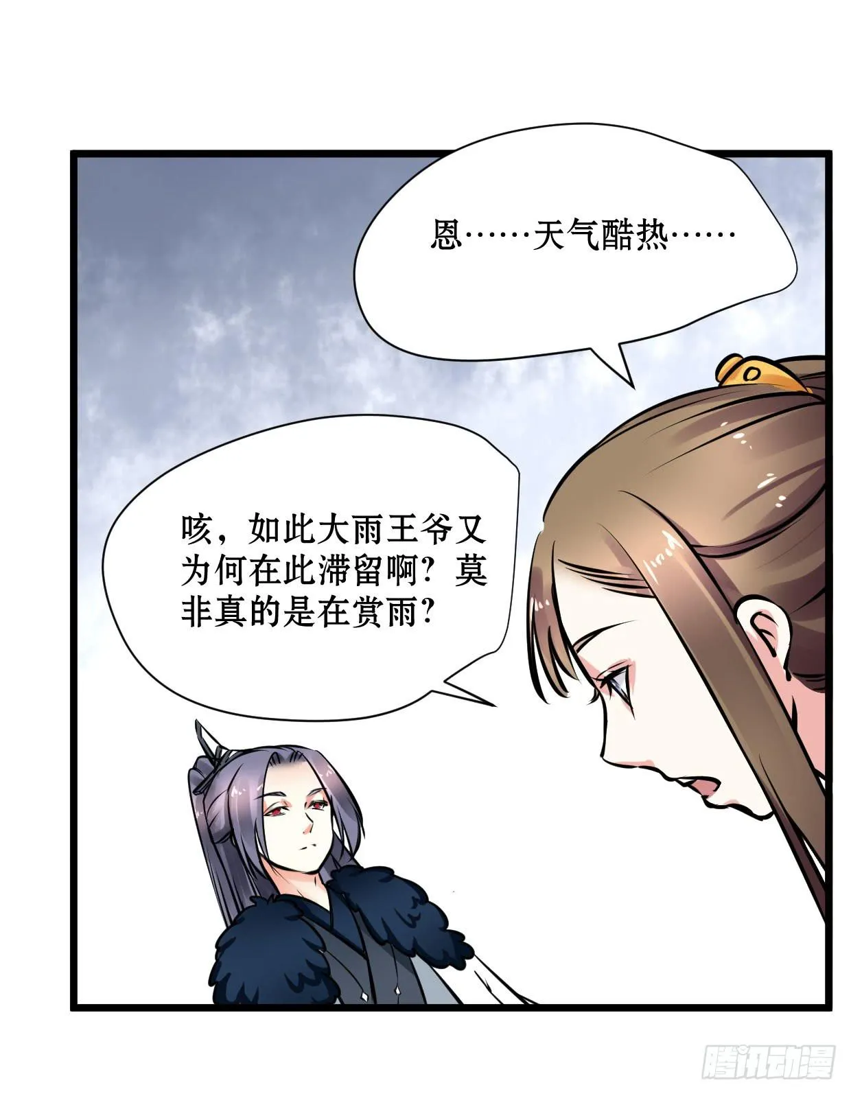 第十五话 第28页