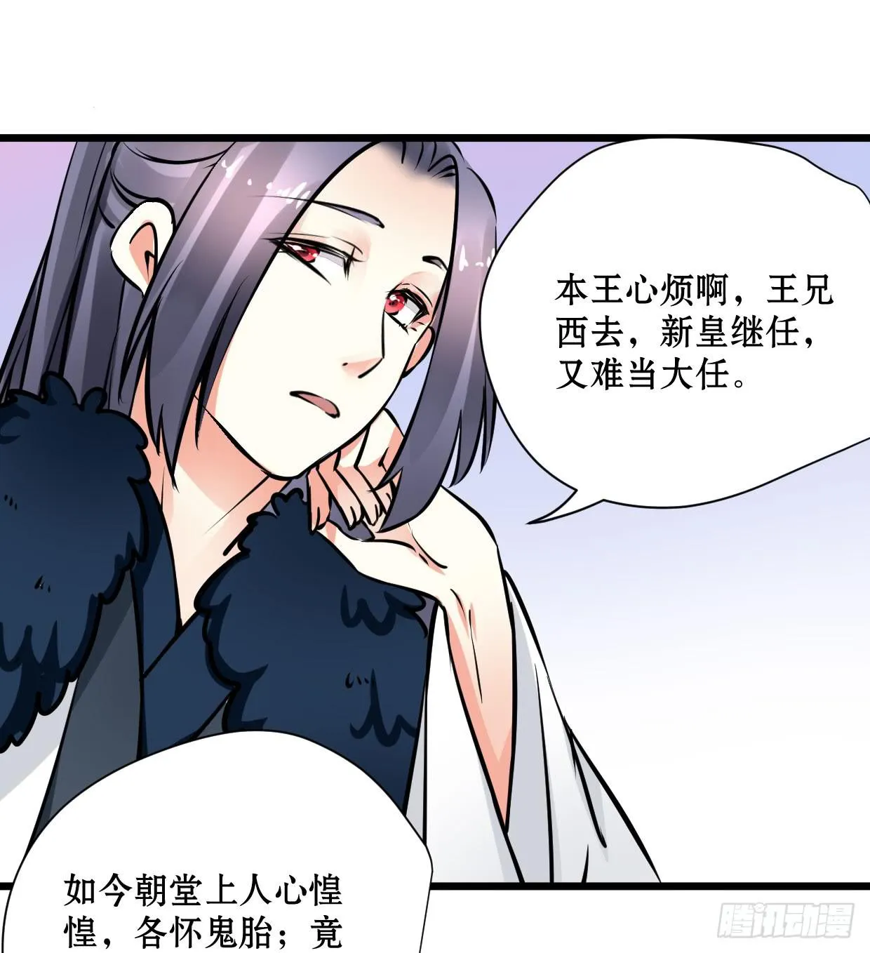 第十五话 第29页