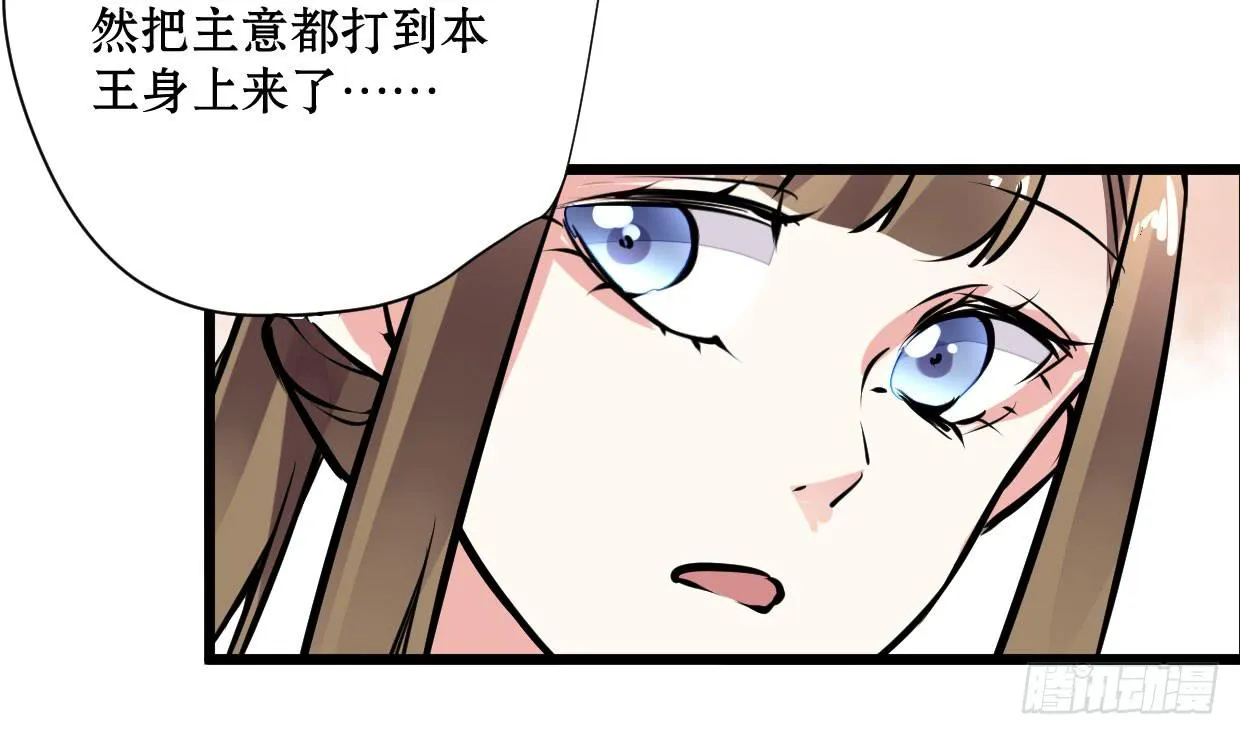 第十五话 第30页