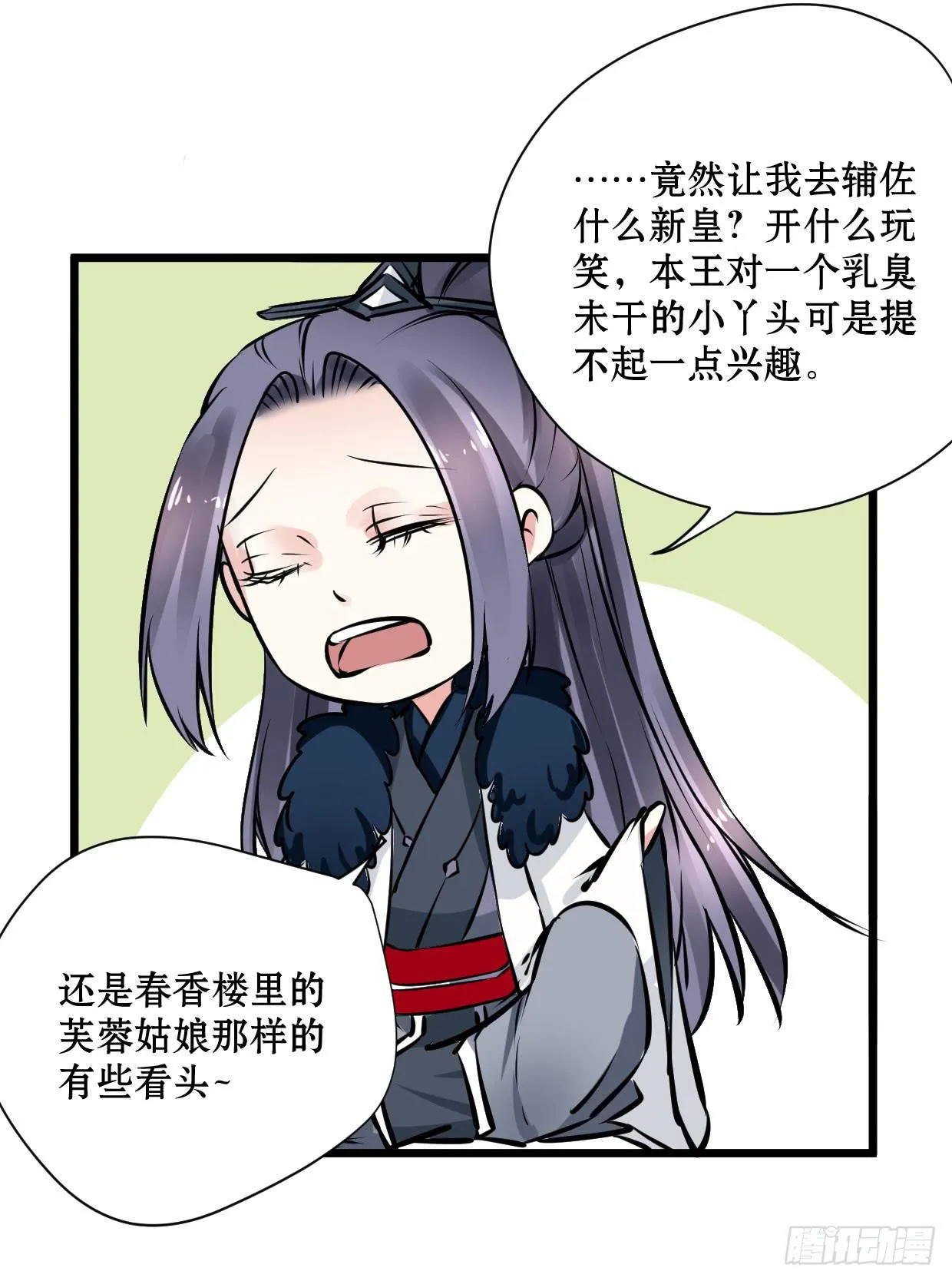 第十五话 第31页