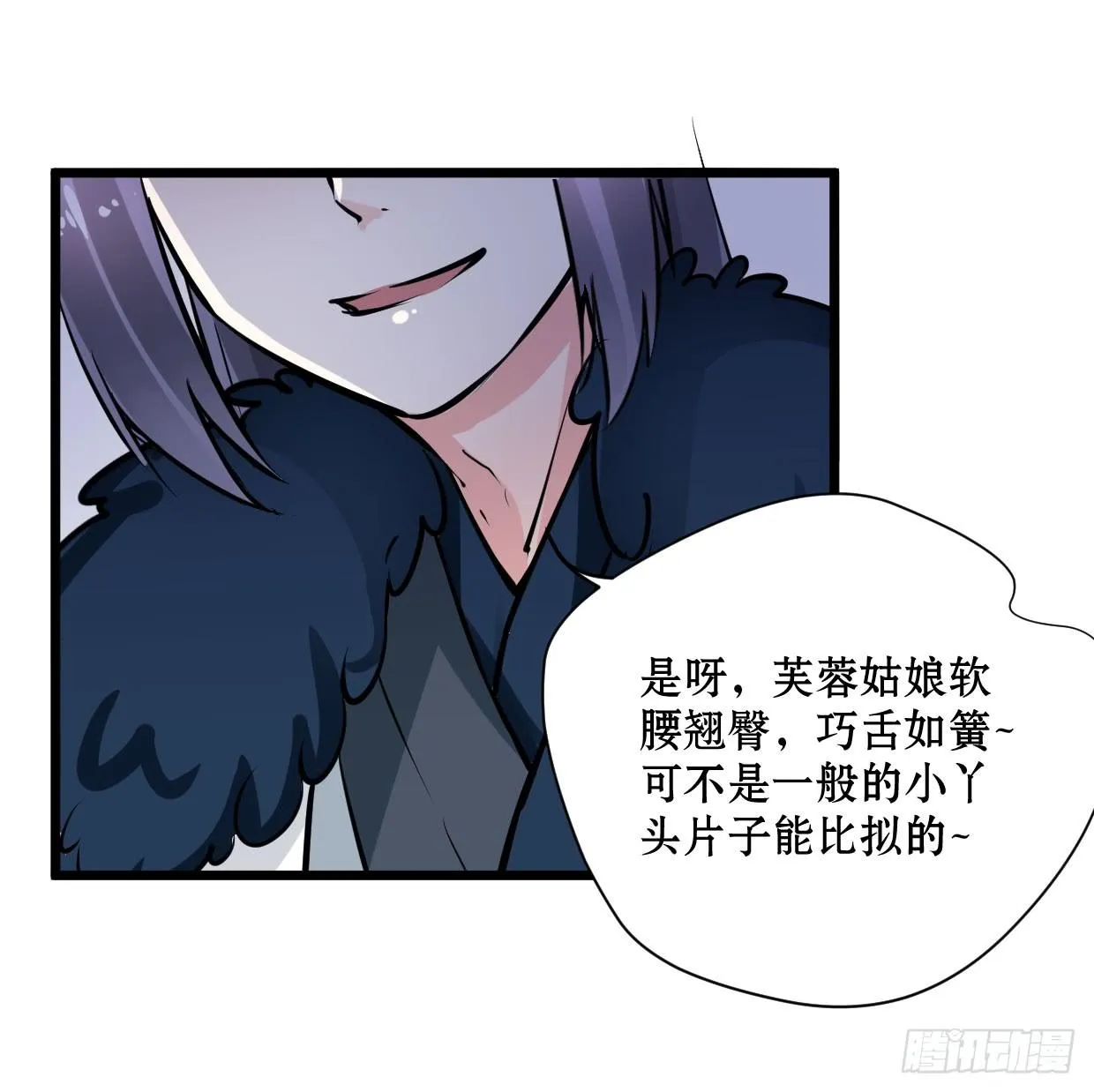 第十五话 第33页