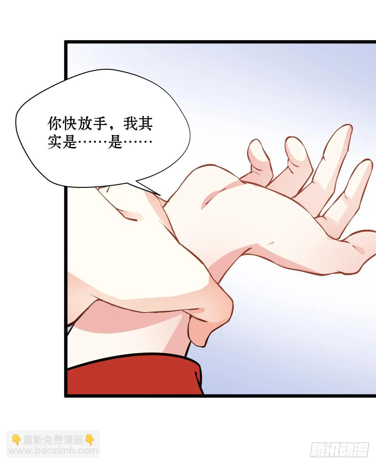 第十五话 第40页