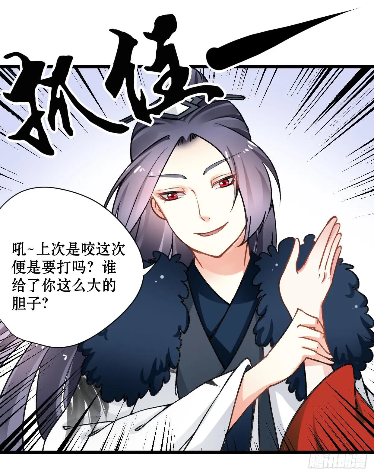 第十六话 第4页