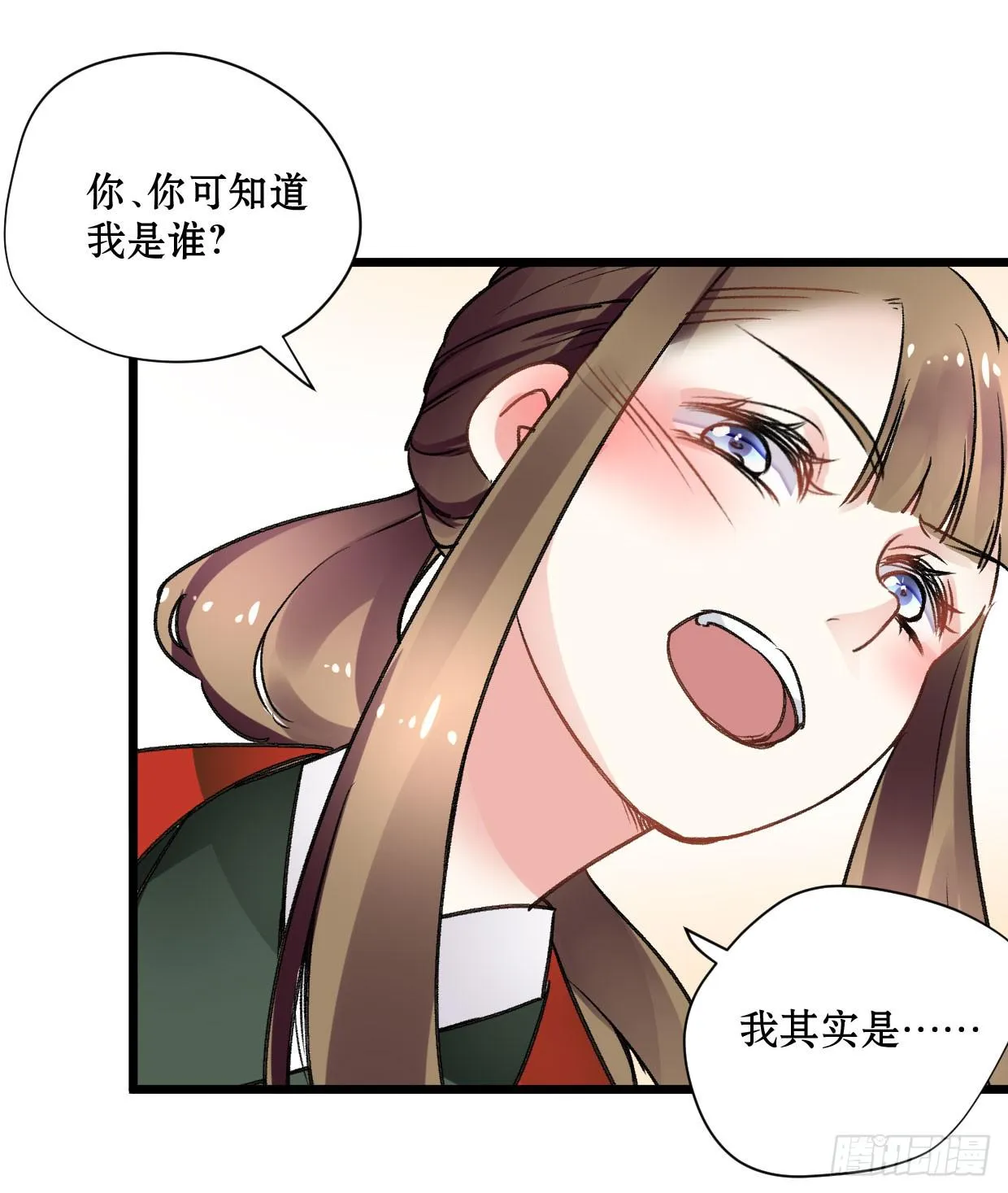 第十六话 第5页