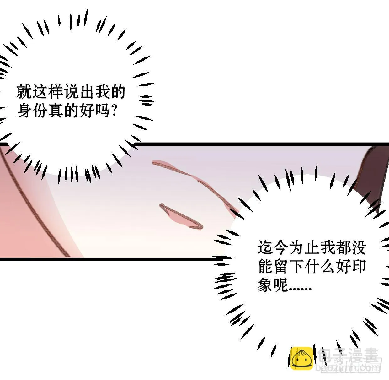 第十六话 第7页