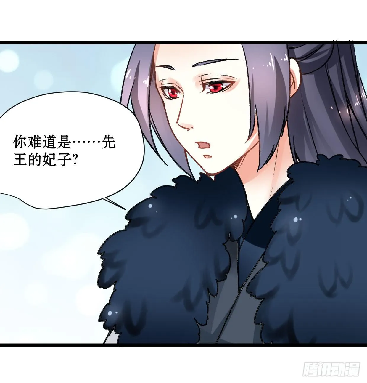 第十六话 第8页