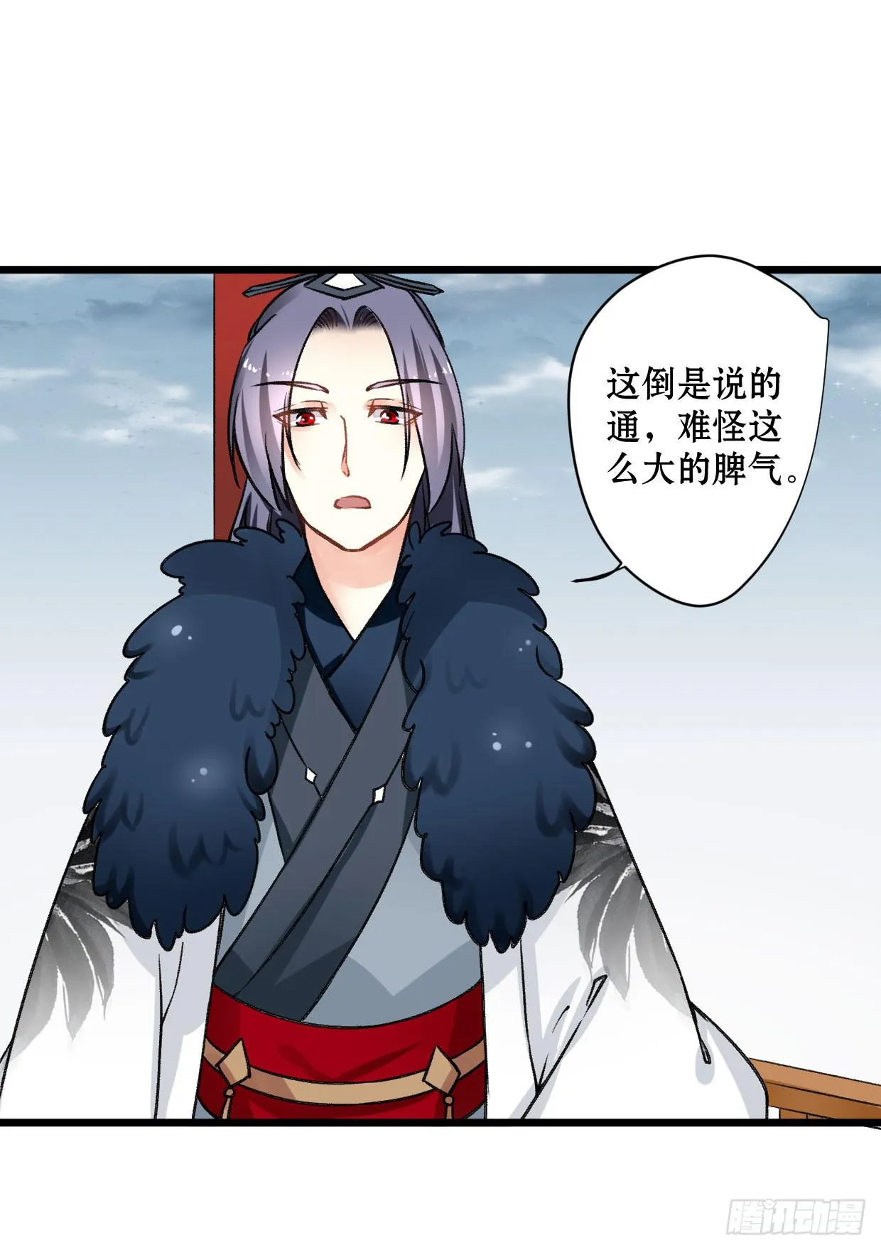 第十六话 第10页