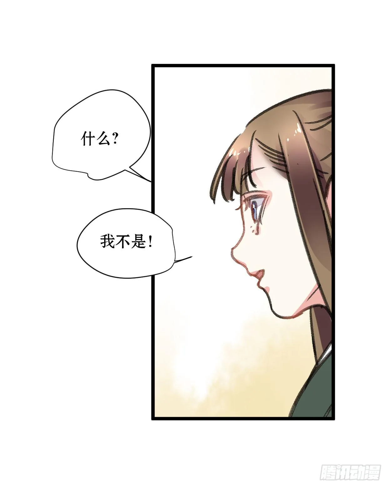 第十六话 第12页