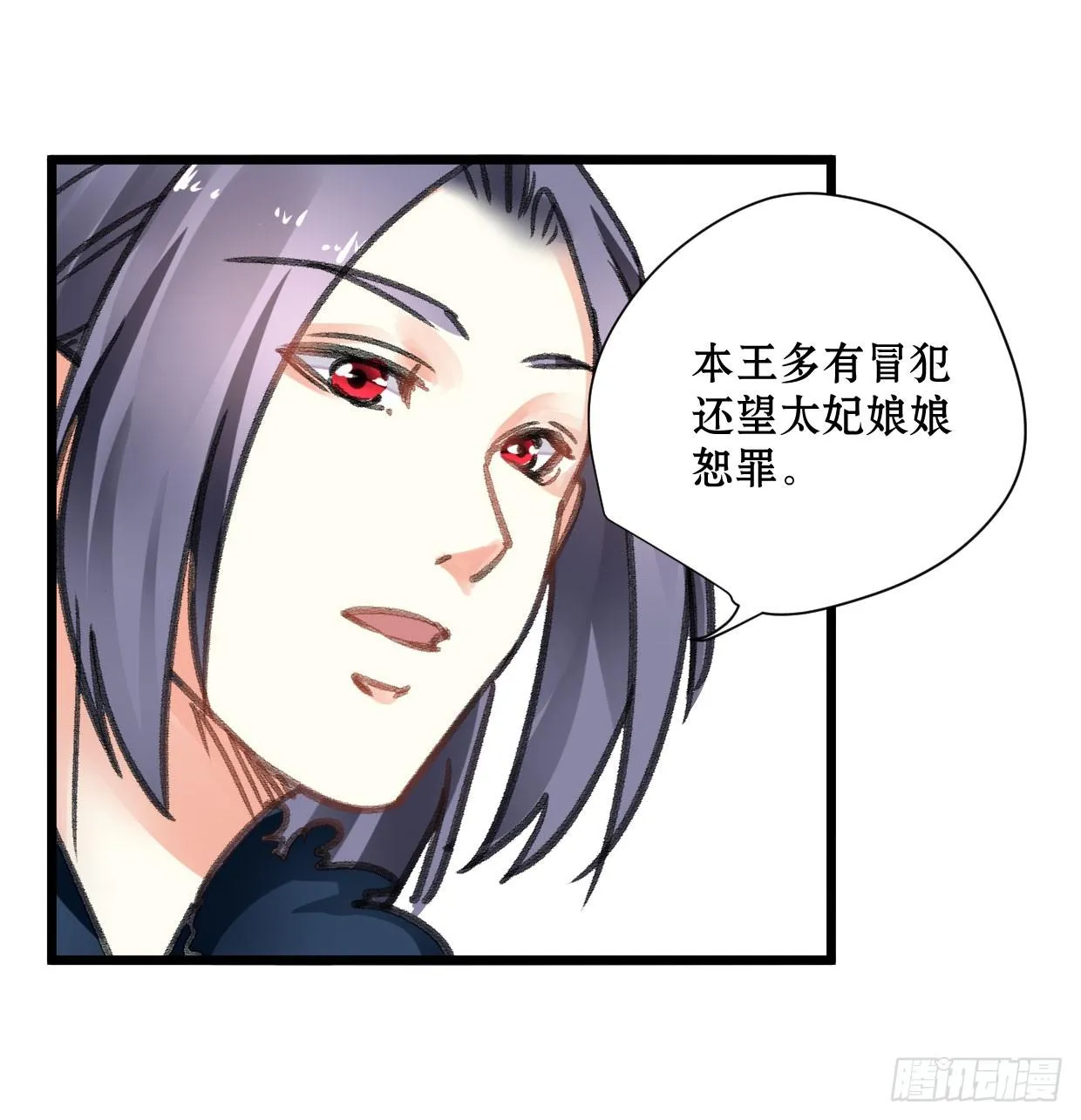第十六话 第13页