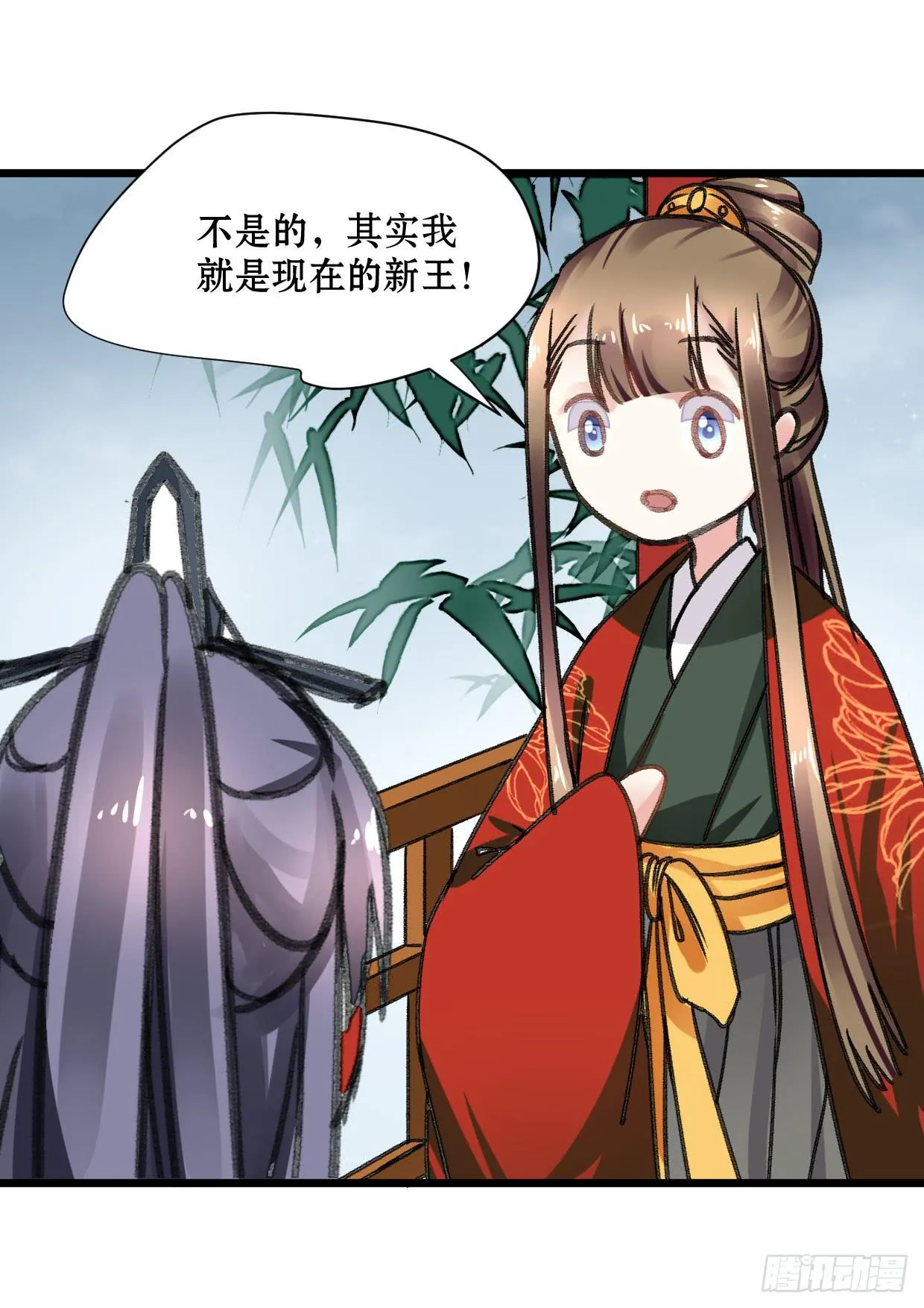 第十六话 第14页