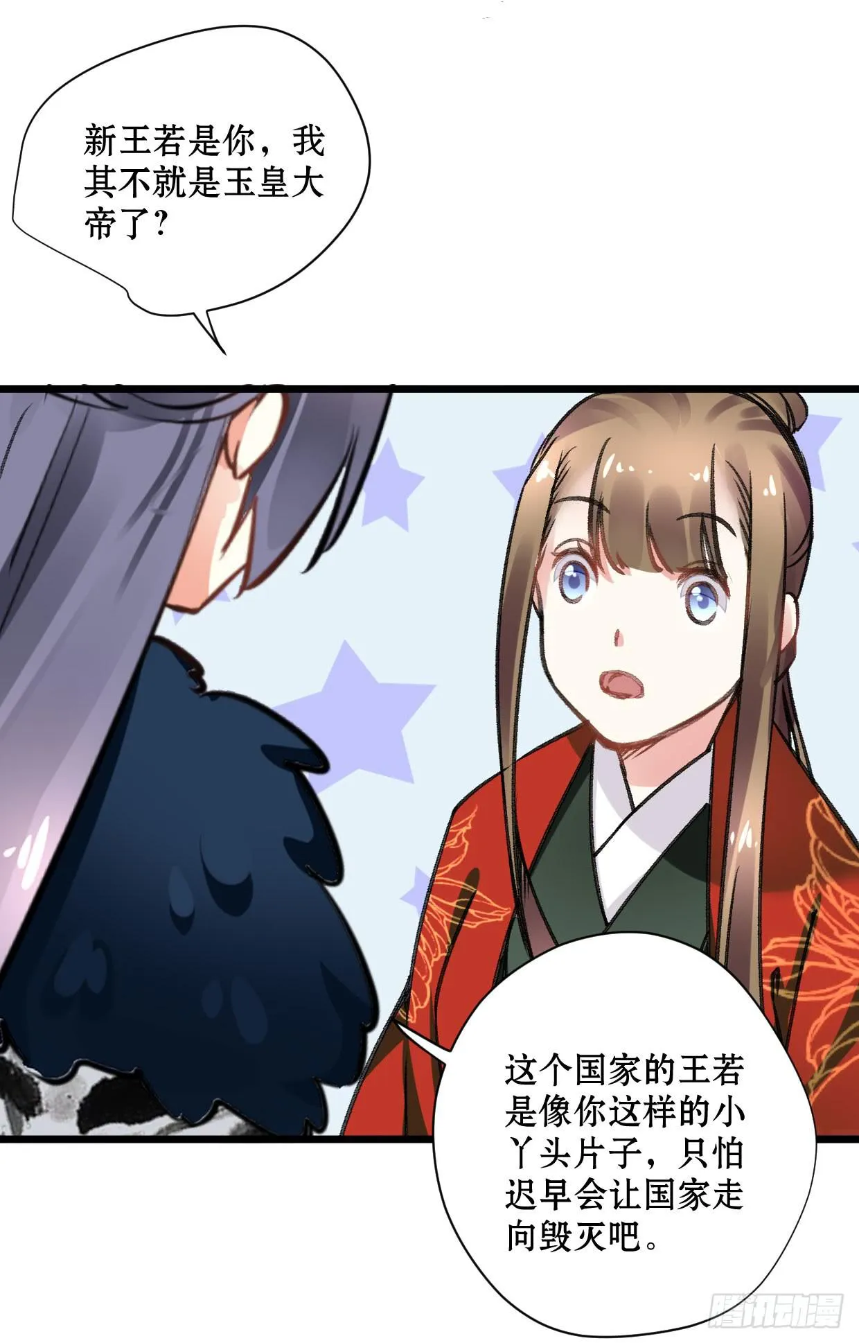 第十六话 第17页