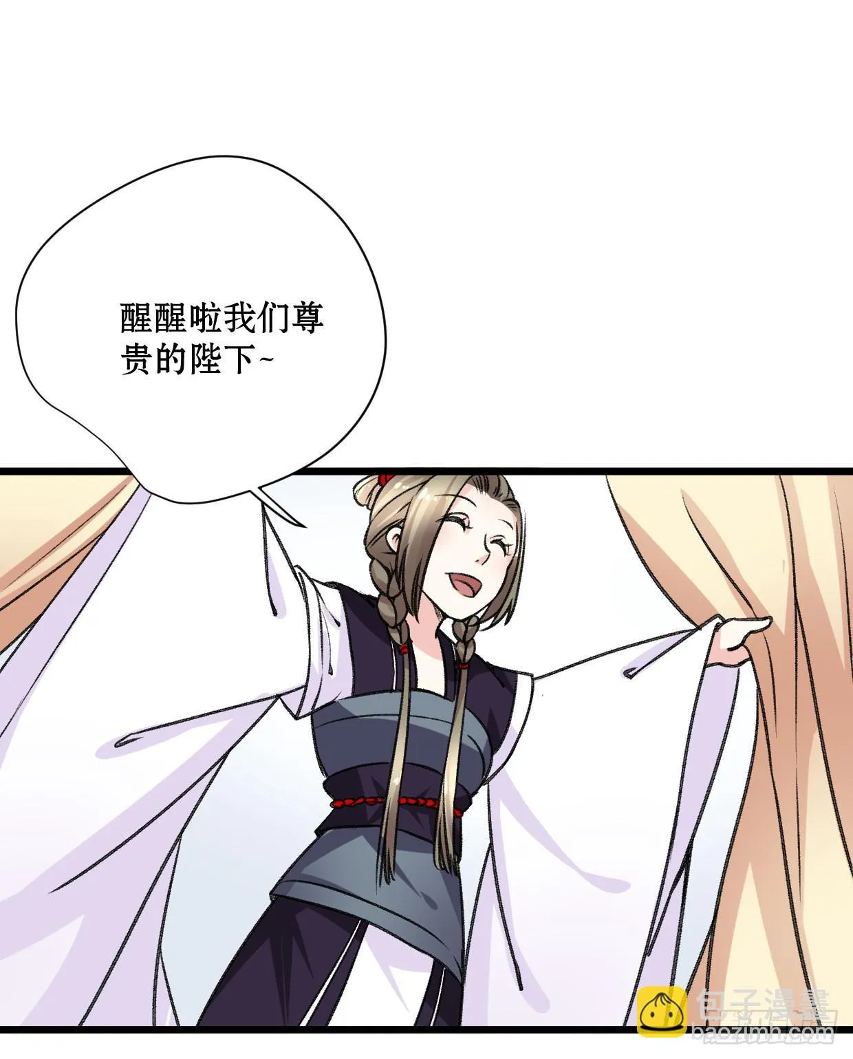 第十六话 第20页
