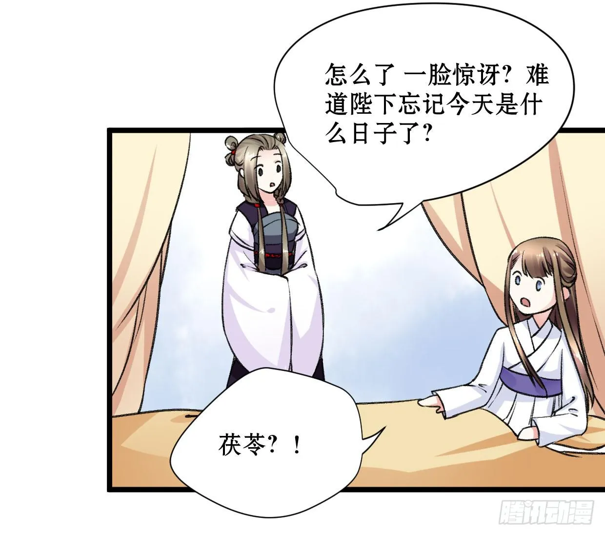 第十六话 第21页