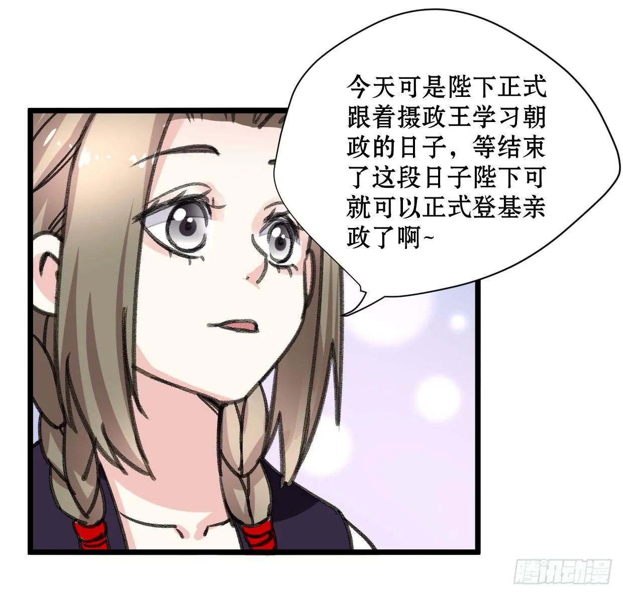第十六话 第22页