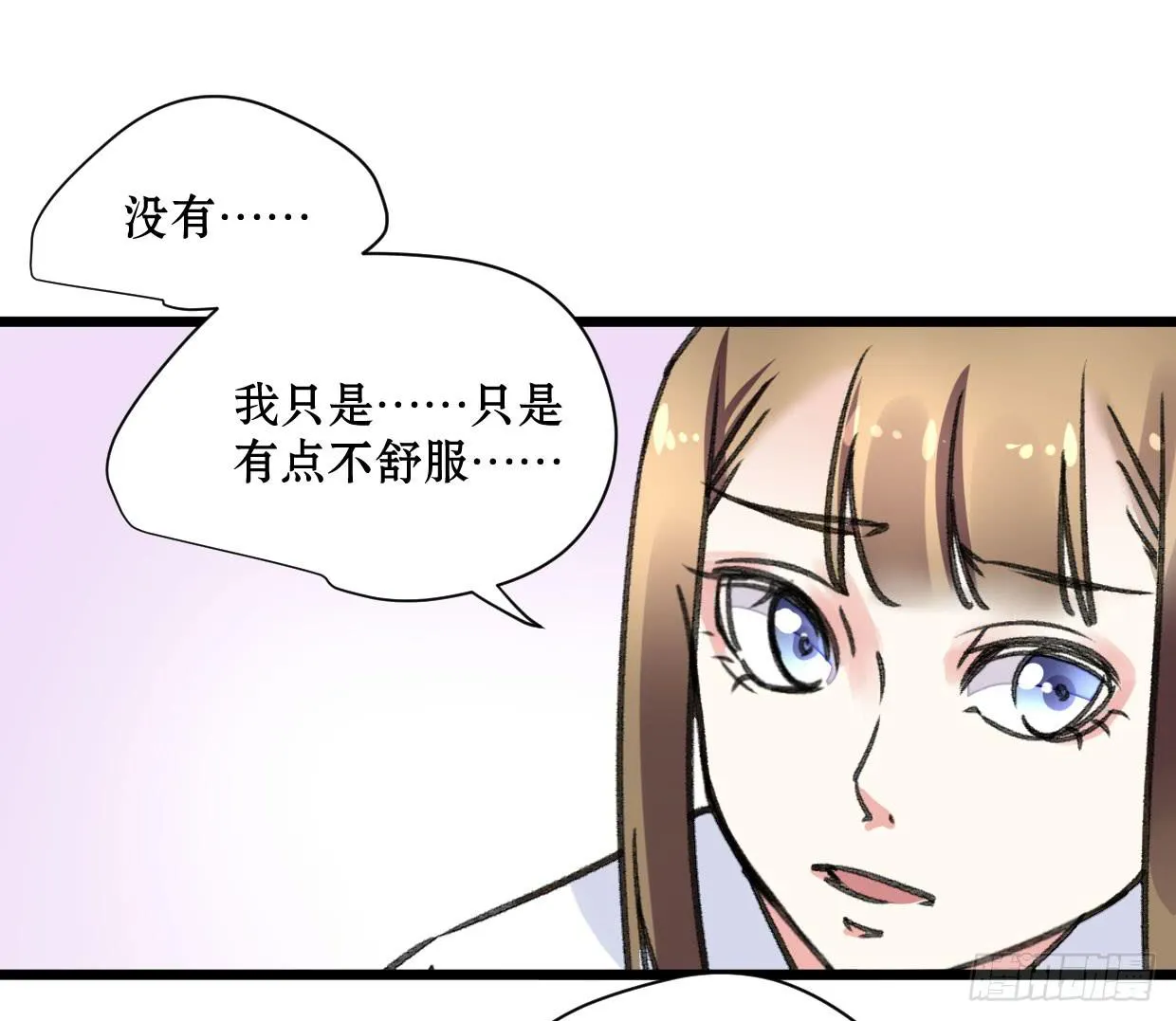 第十六话 第23页