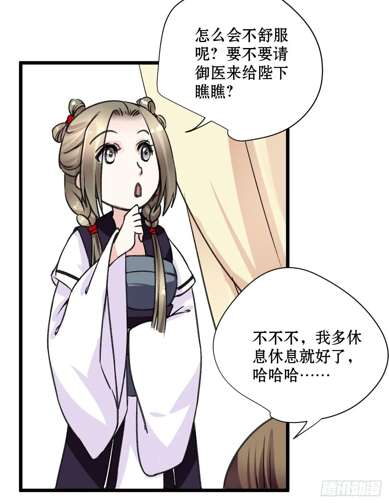 第十六话 第24页