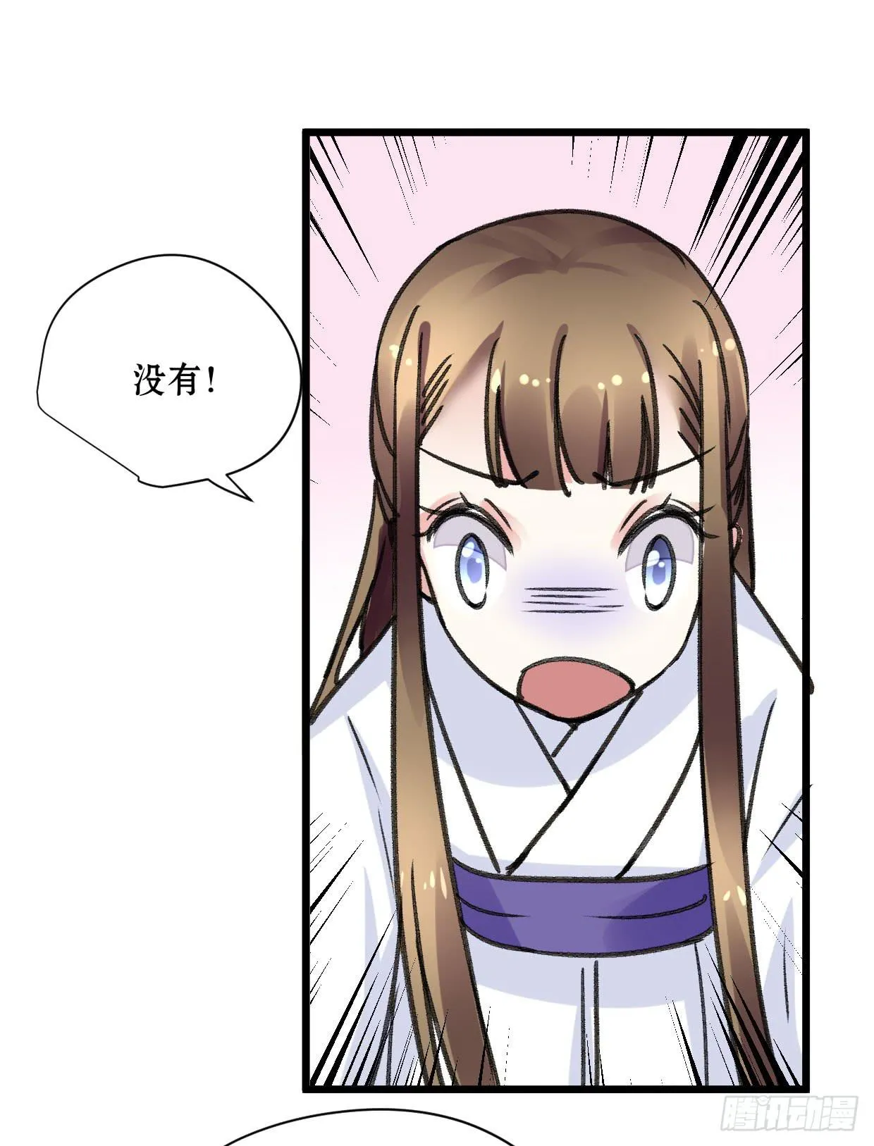 第十六话 第26页