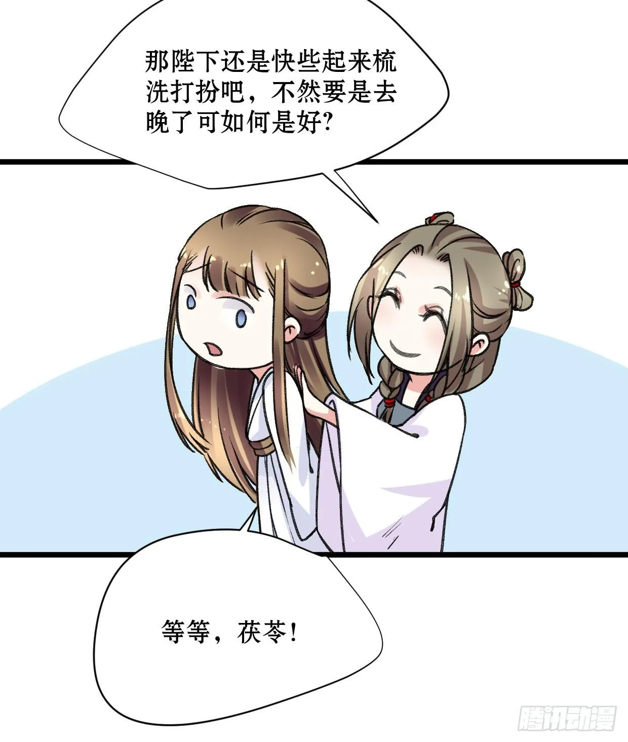 第十六话 第27页