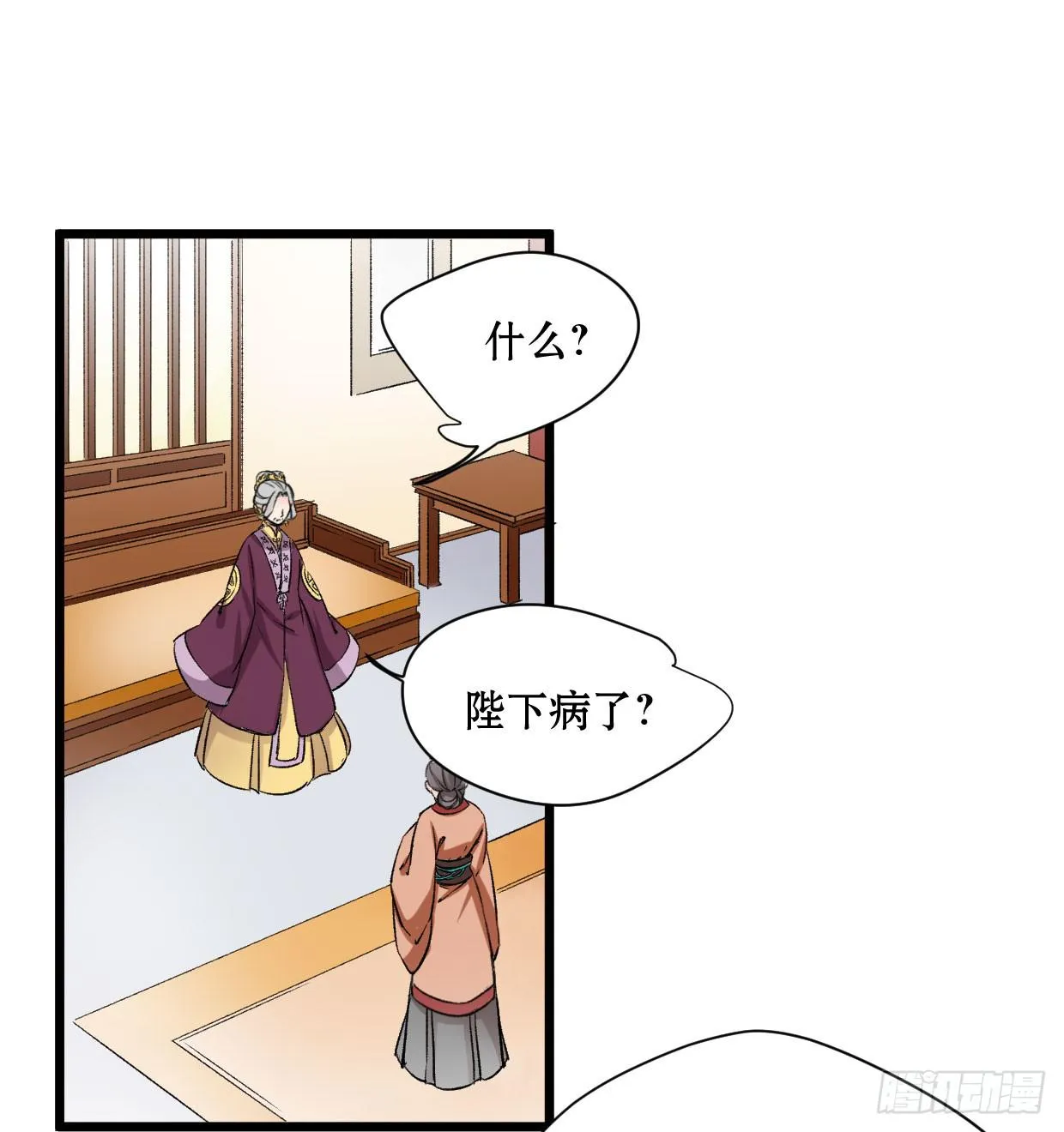 第十六话 第29页