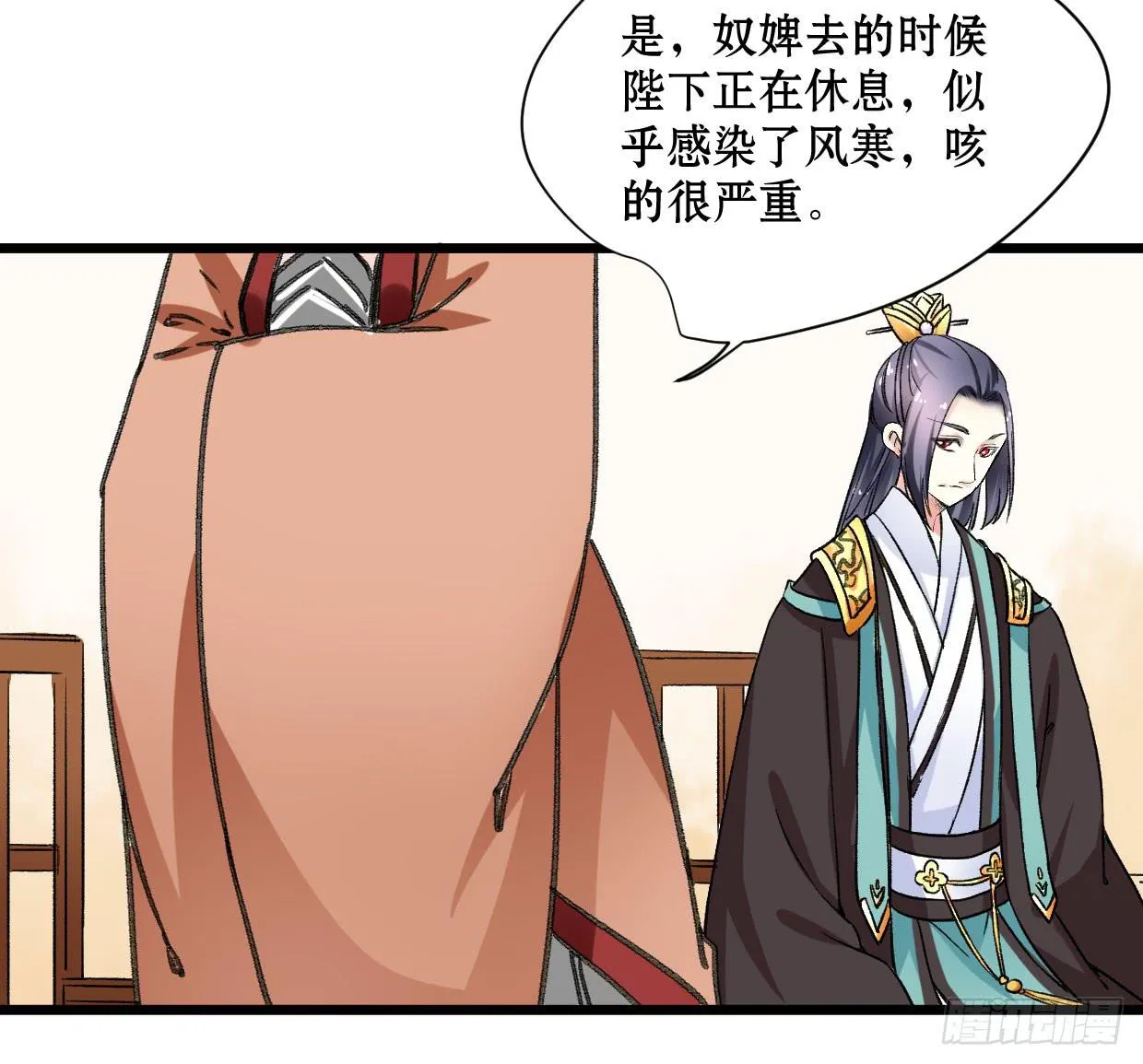 第十六话 第30页