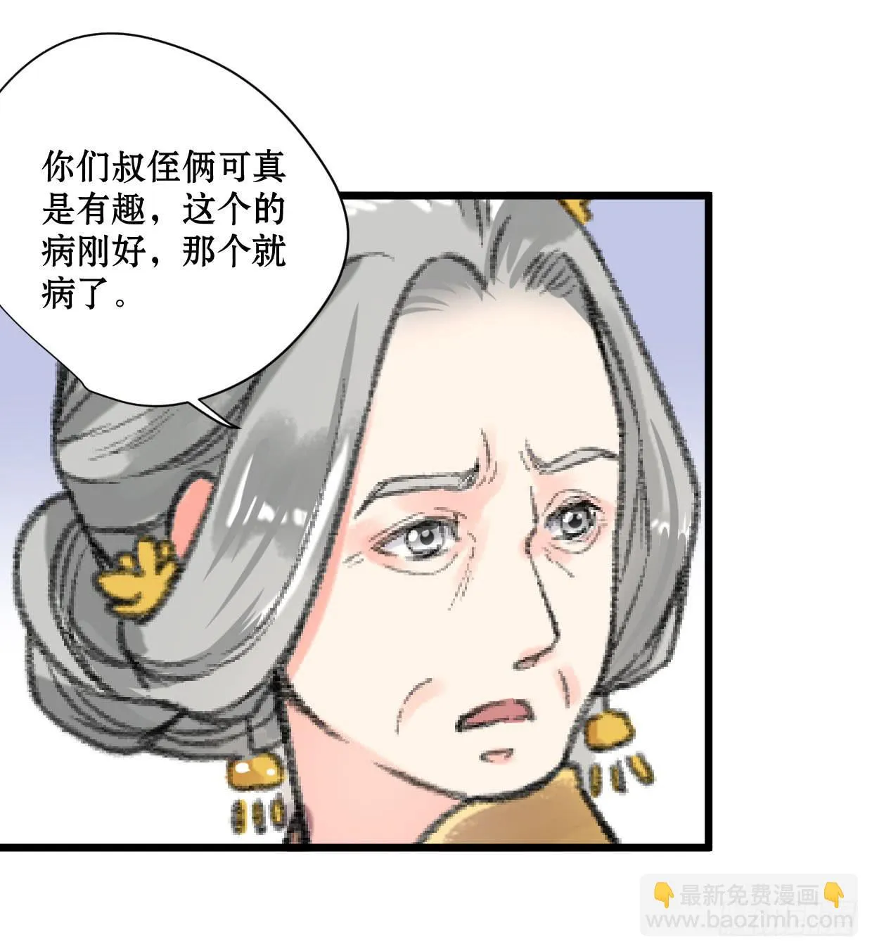 第十六话 第31页