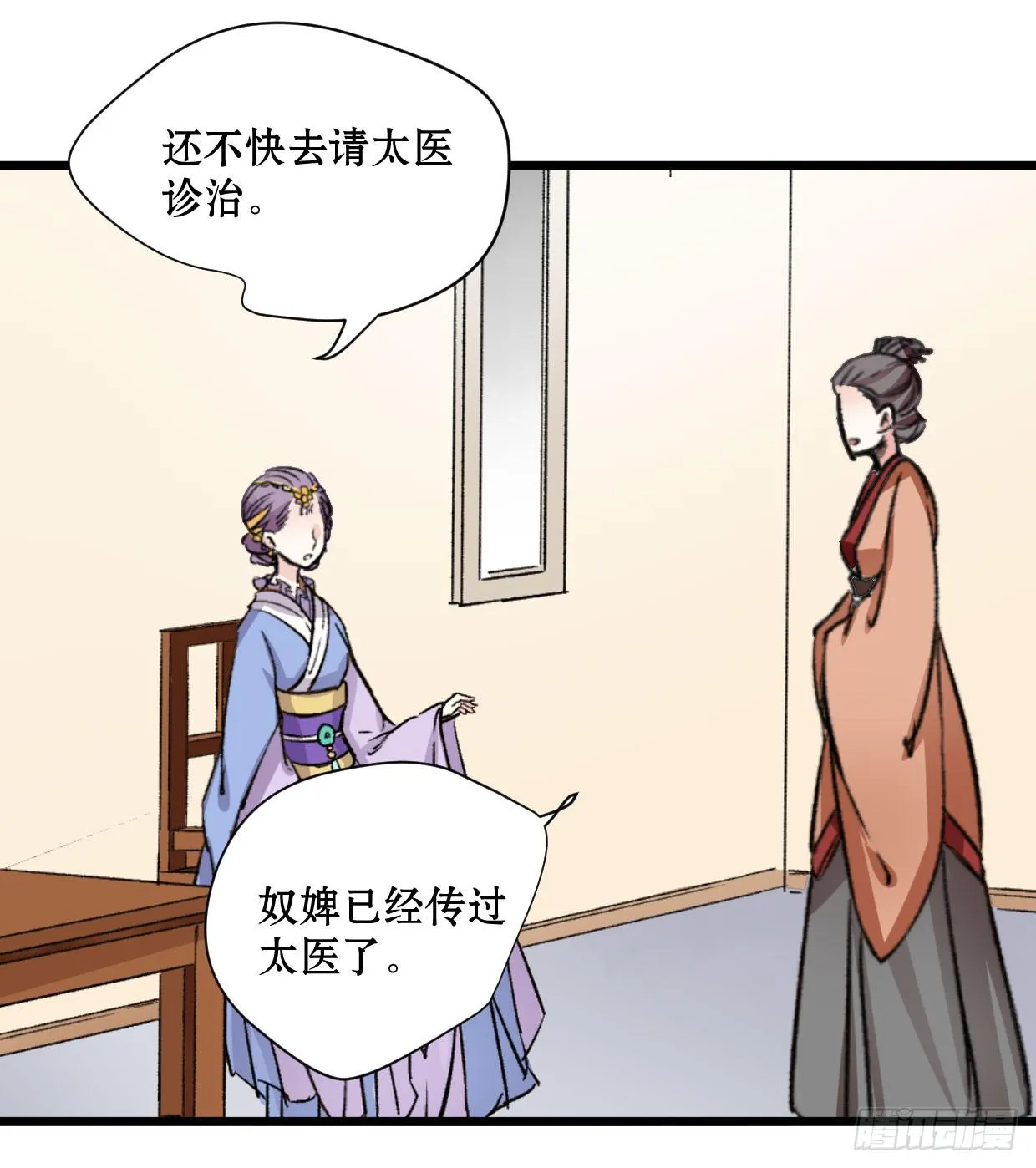 第十六话 第32页
