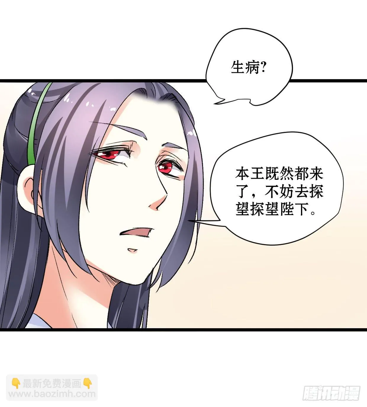 第十六话 第33页