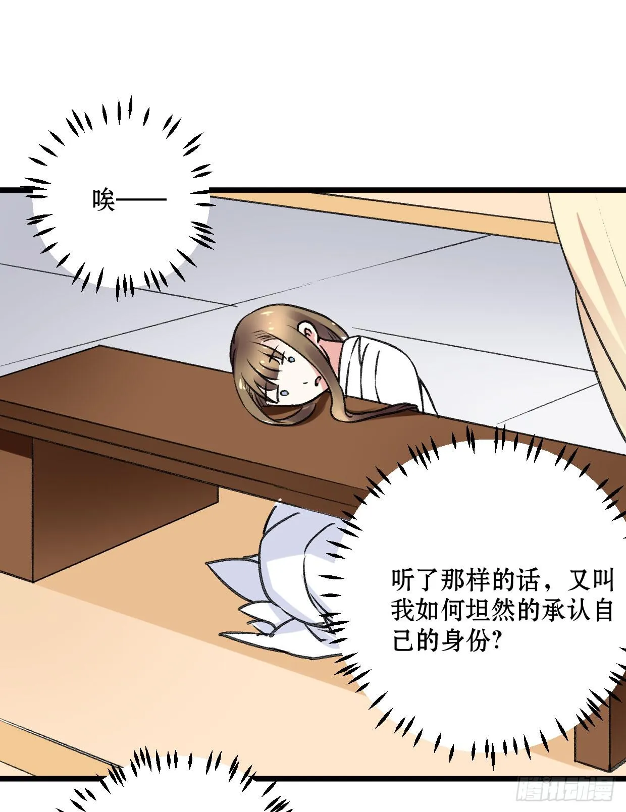 第十六话 第34页