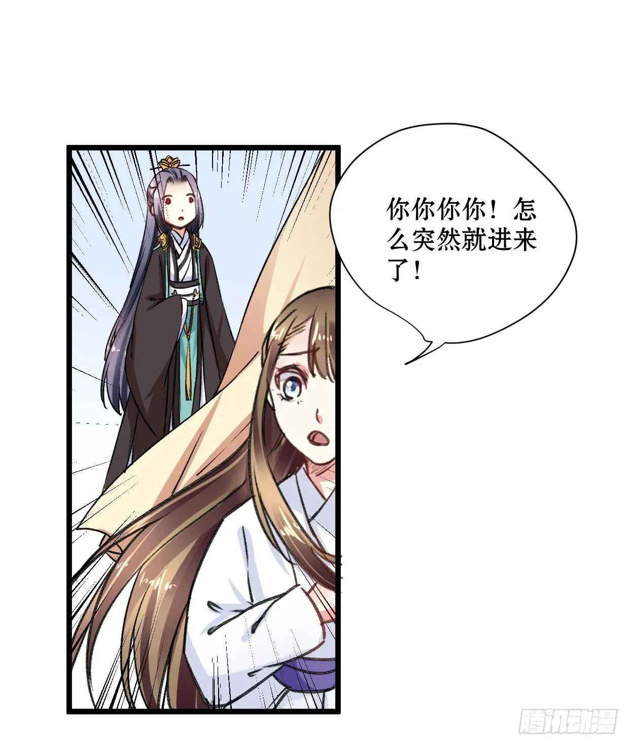 第十七话 第3页