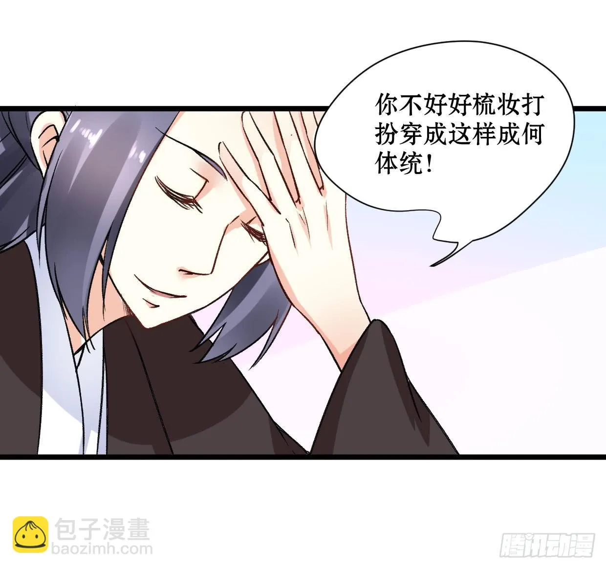 第十七话 第4页