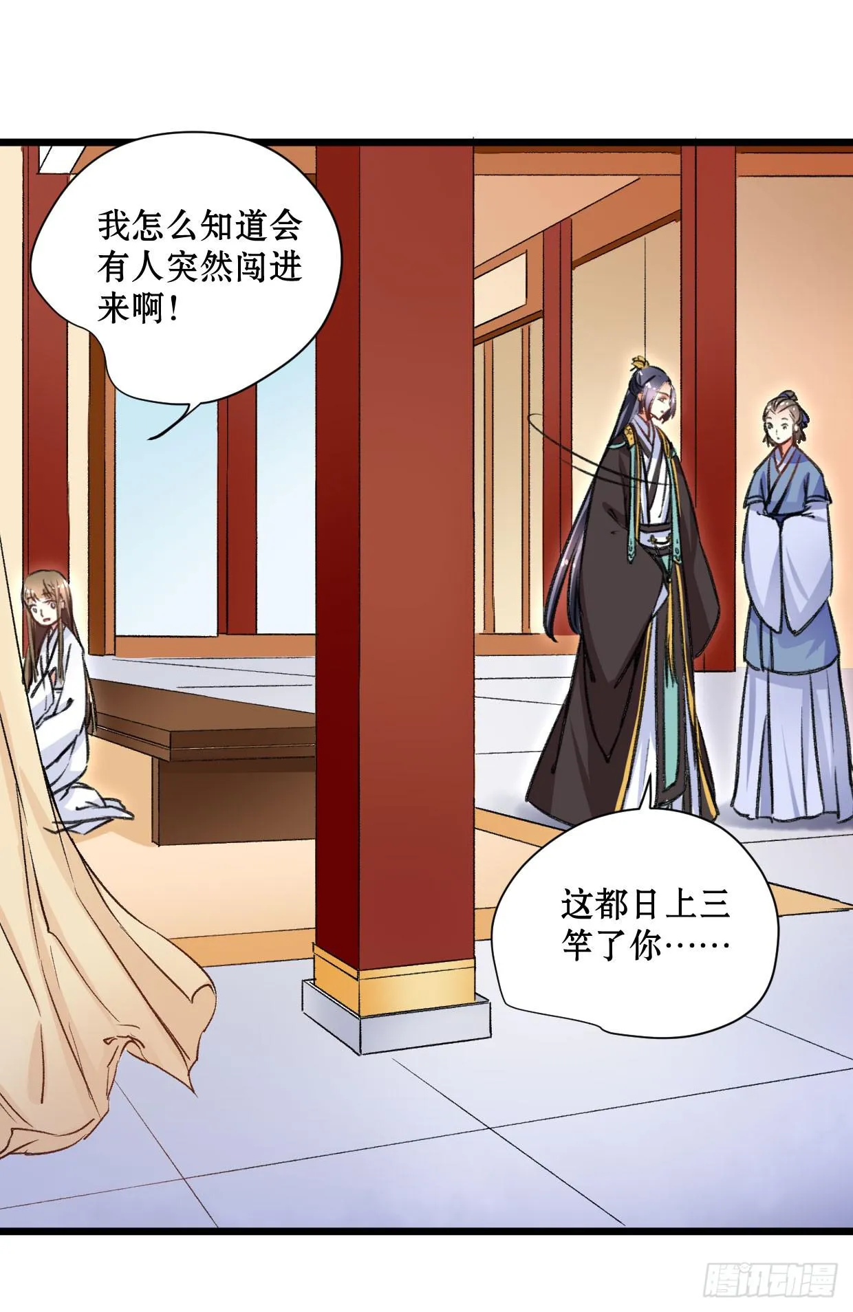 第十七话 第5页