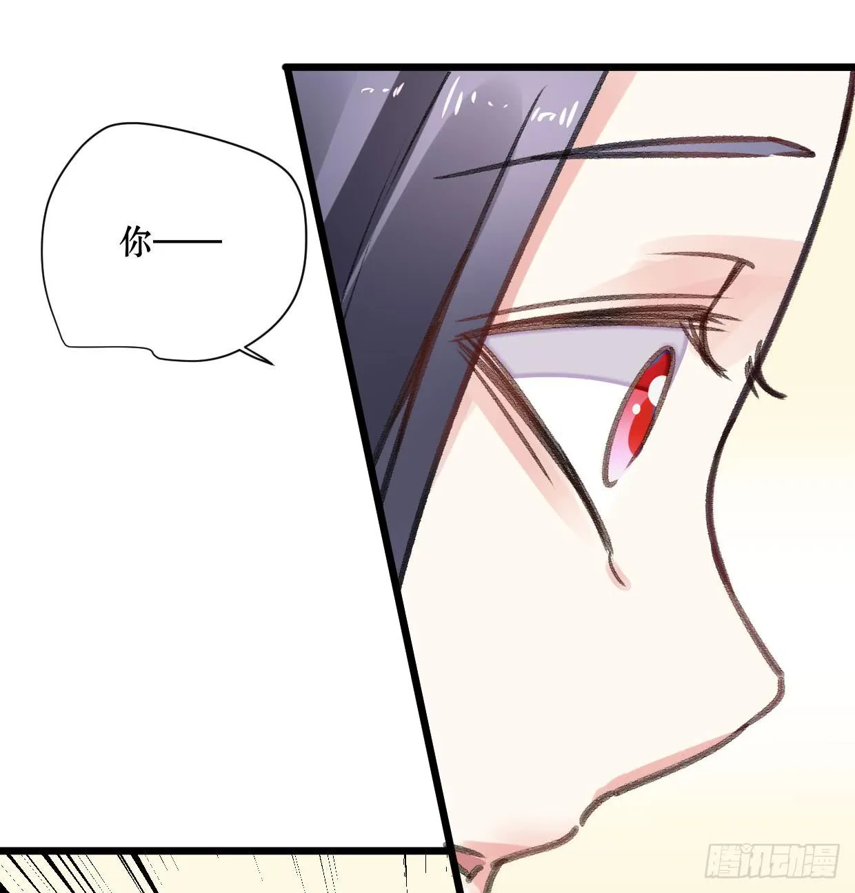 第十七话 第6页