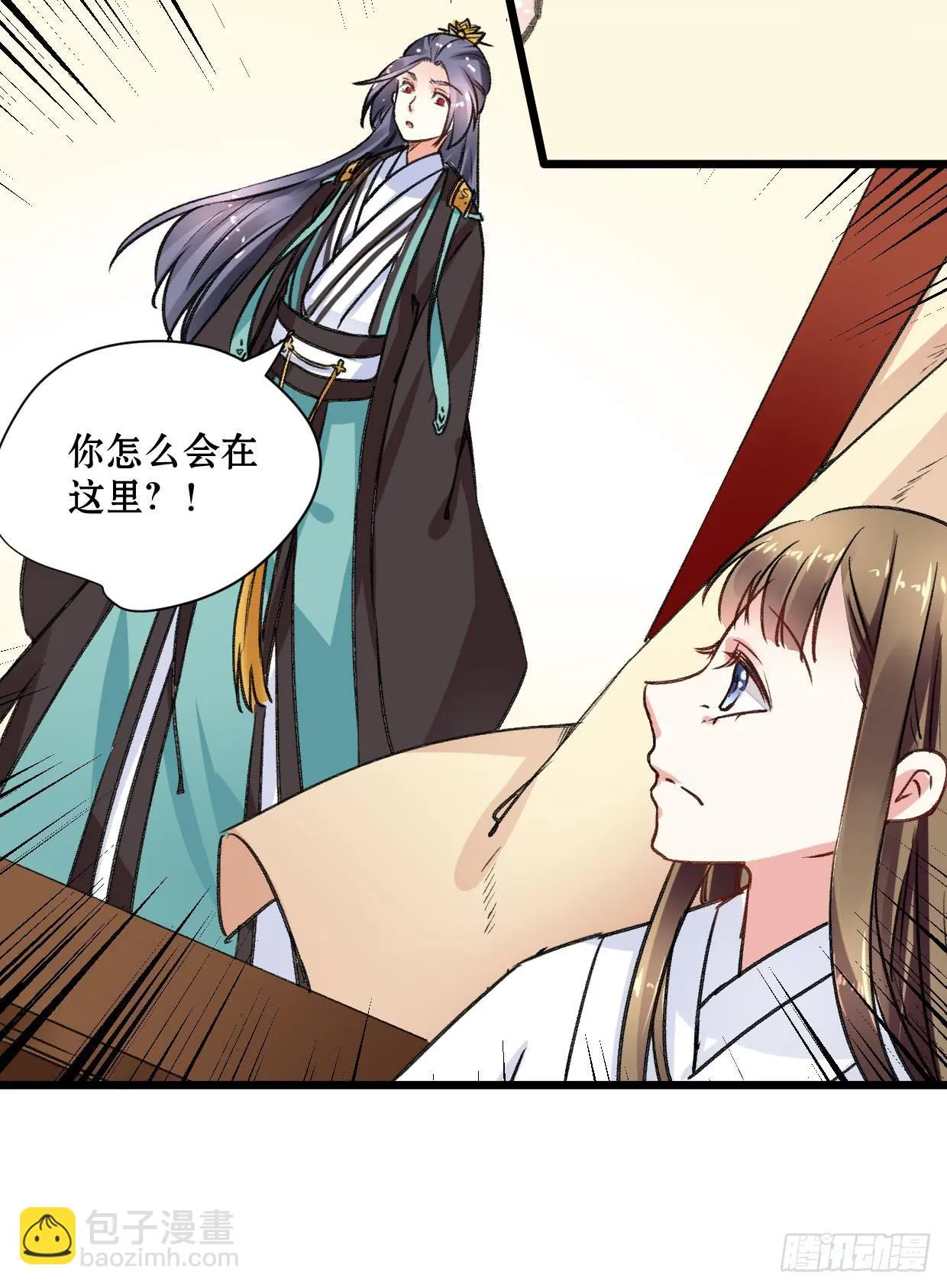 第十七话 第7页
