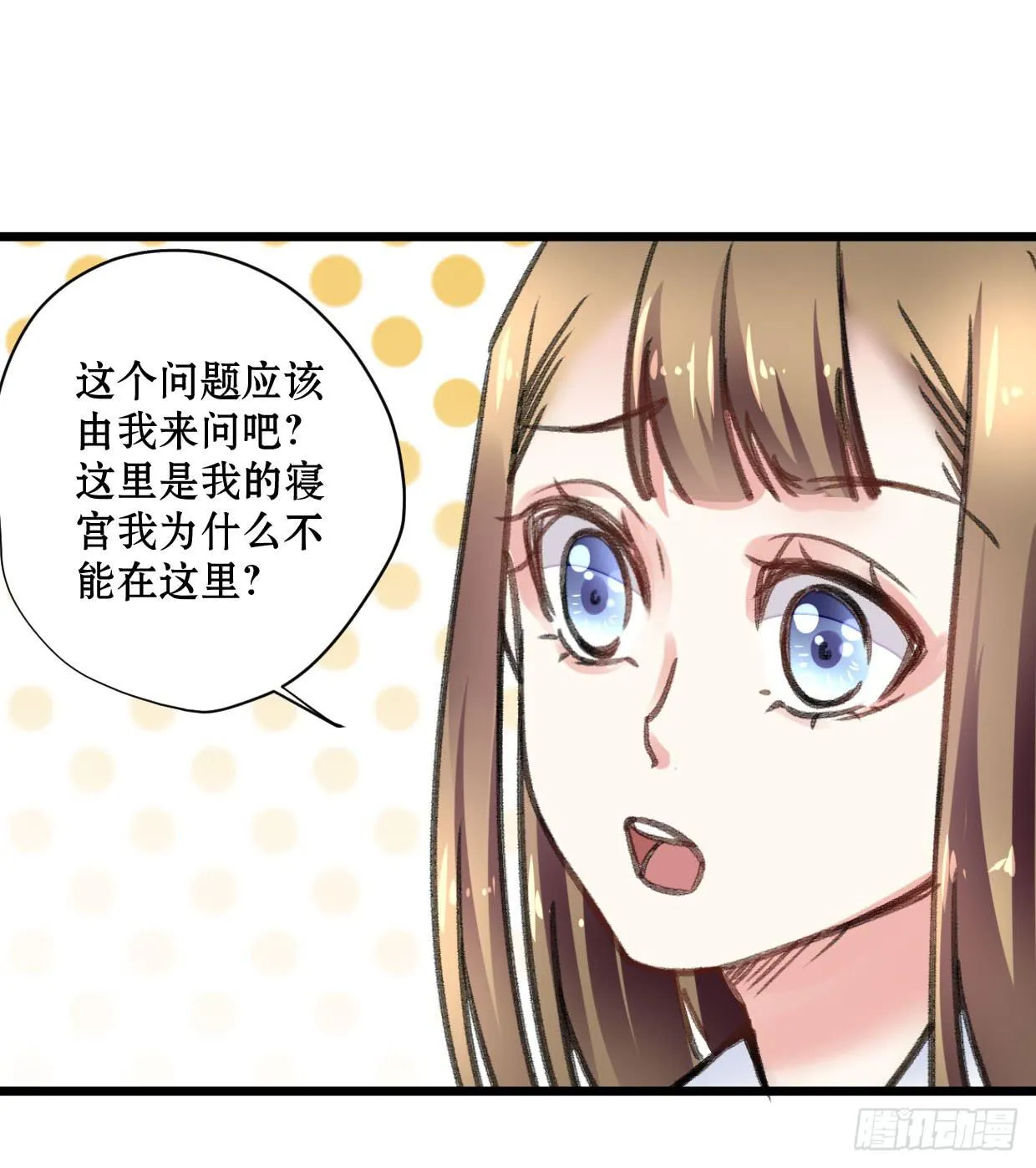 第十七话 第8页