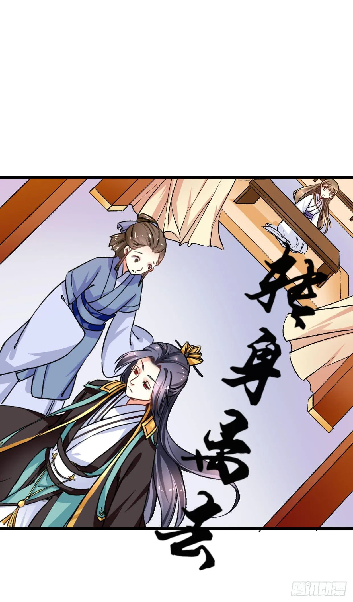 第十七话 第11页