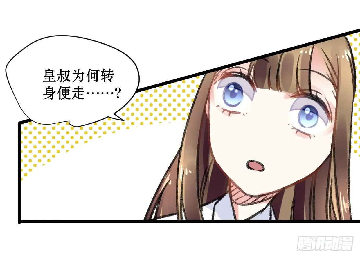 第十七话 第15页