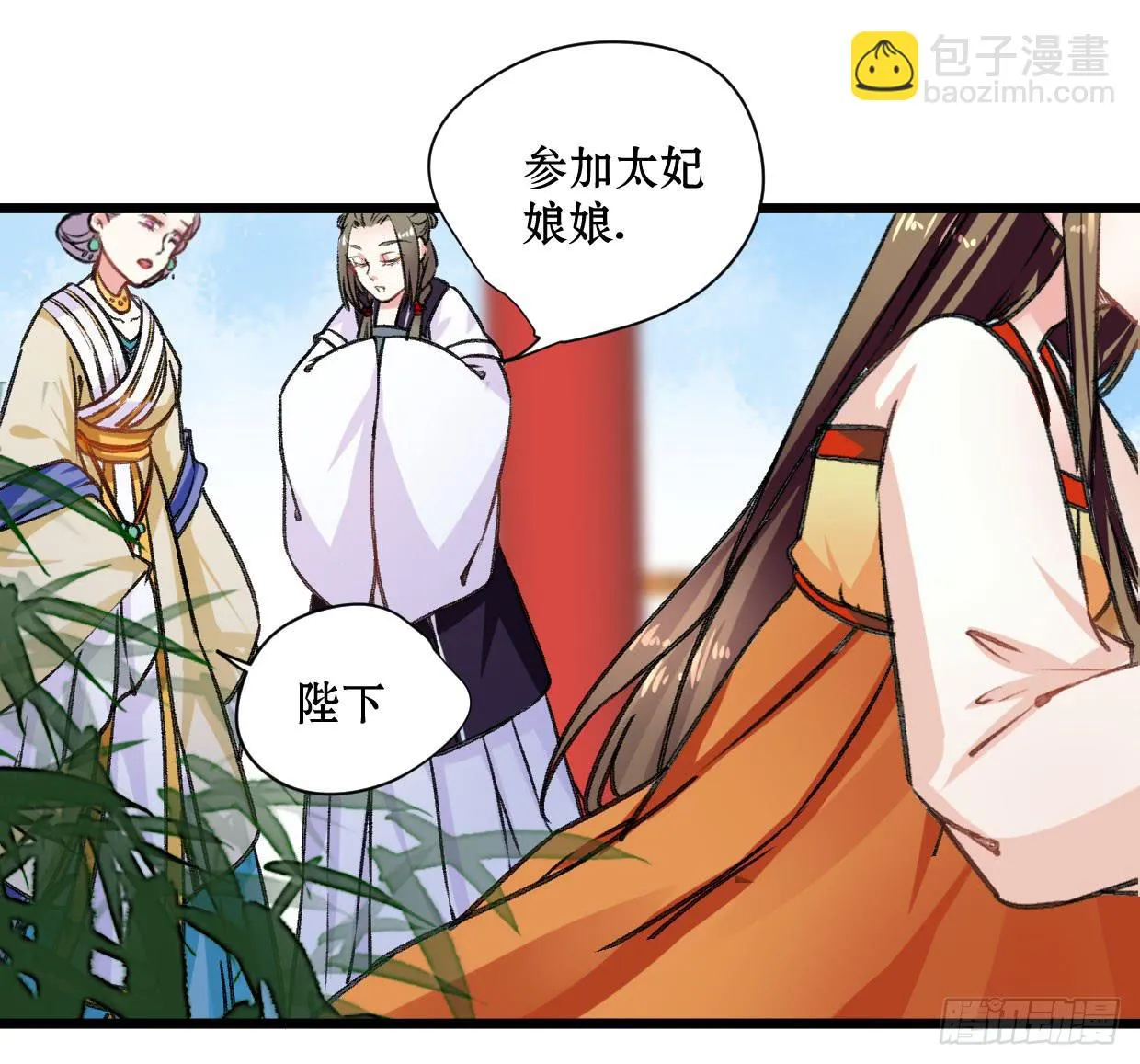 第十七话 第20页